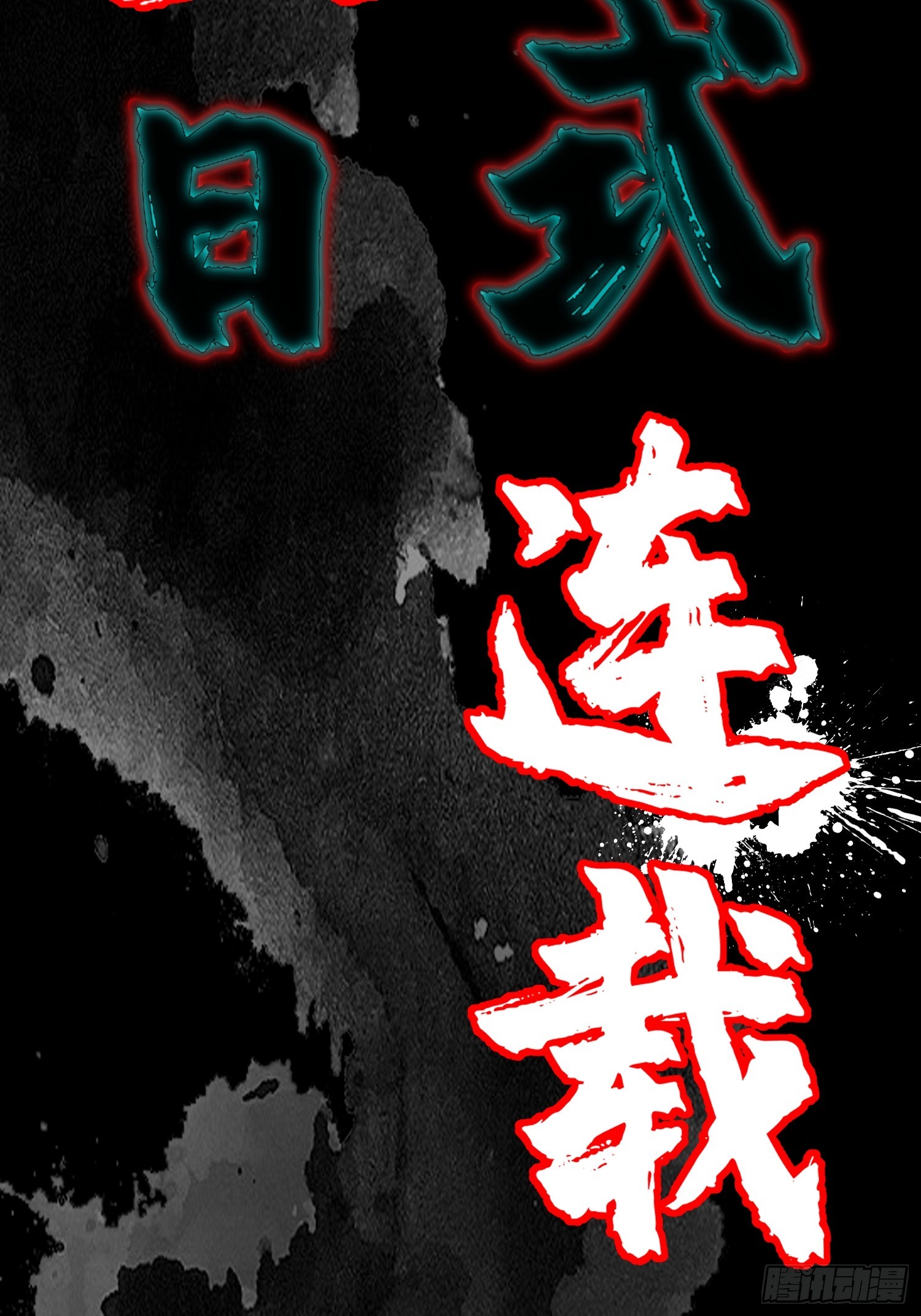 预告篇-第1话