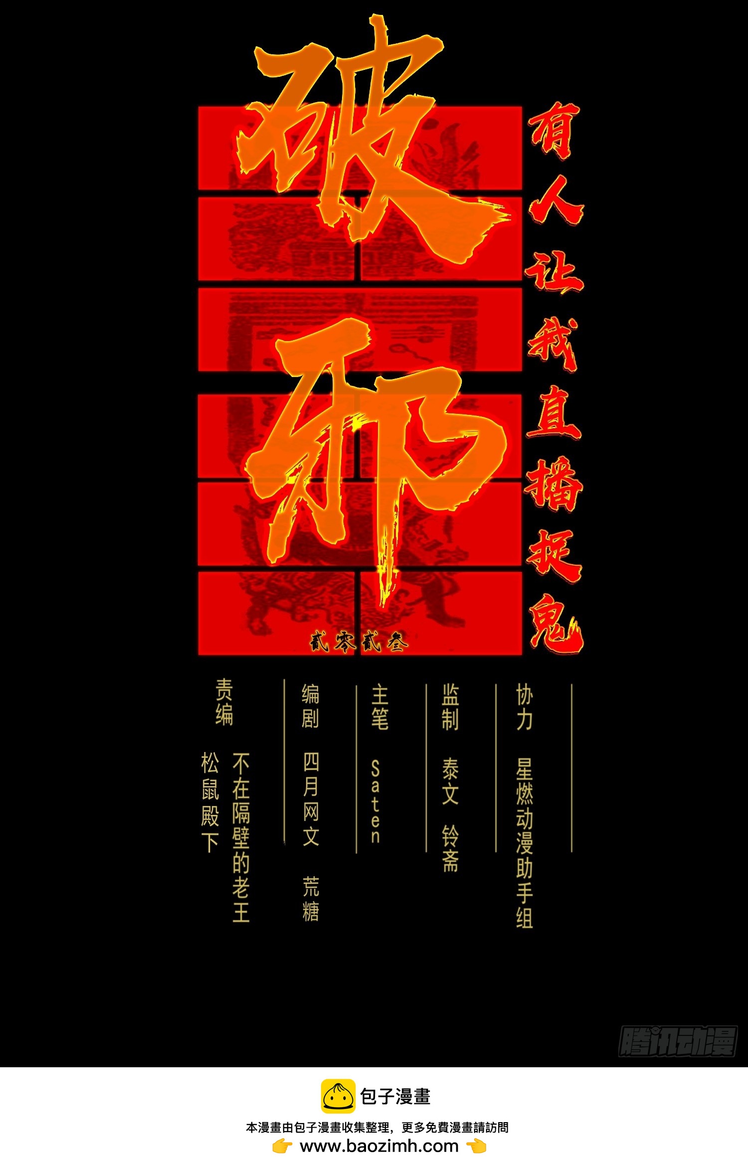 预告篇-第1话