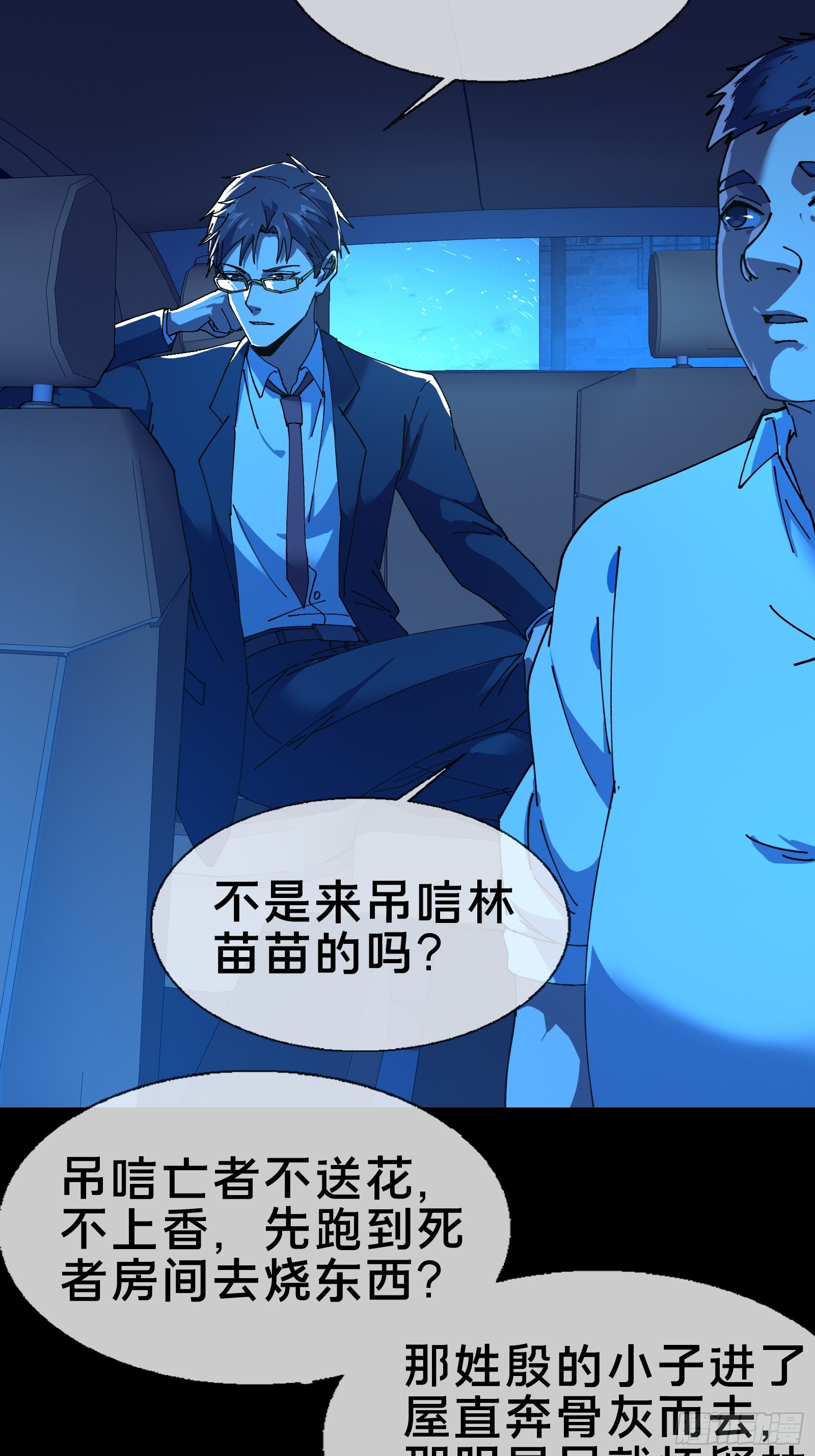 欢迎来到喵喵直播间(1/2)-第11话