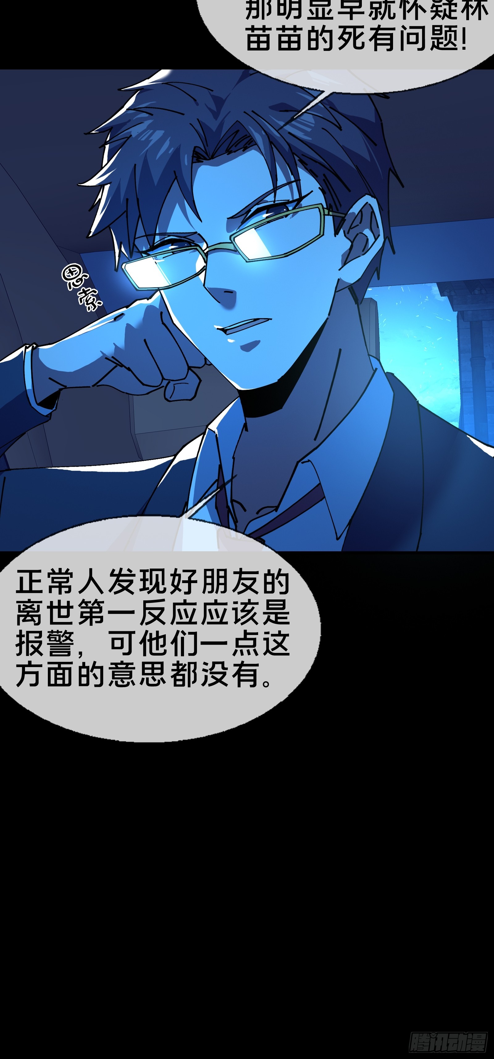 欢迎来到喵喵直播间(1/2)-第11话
