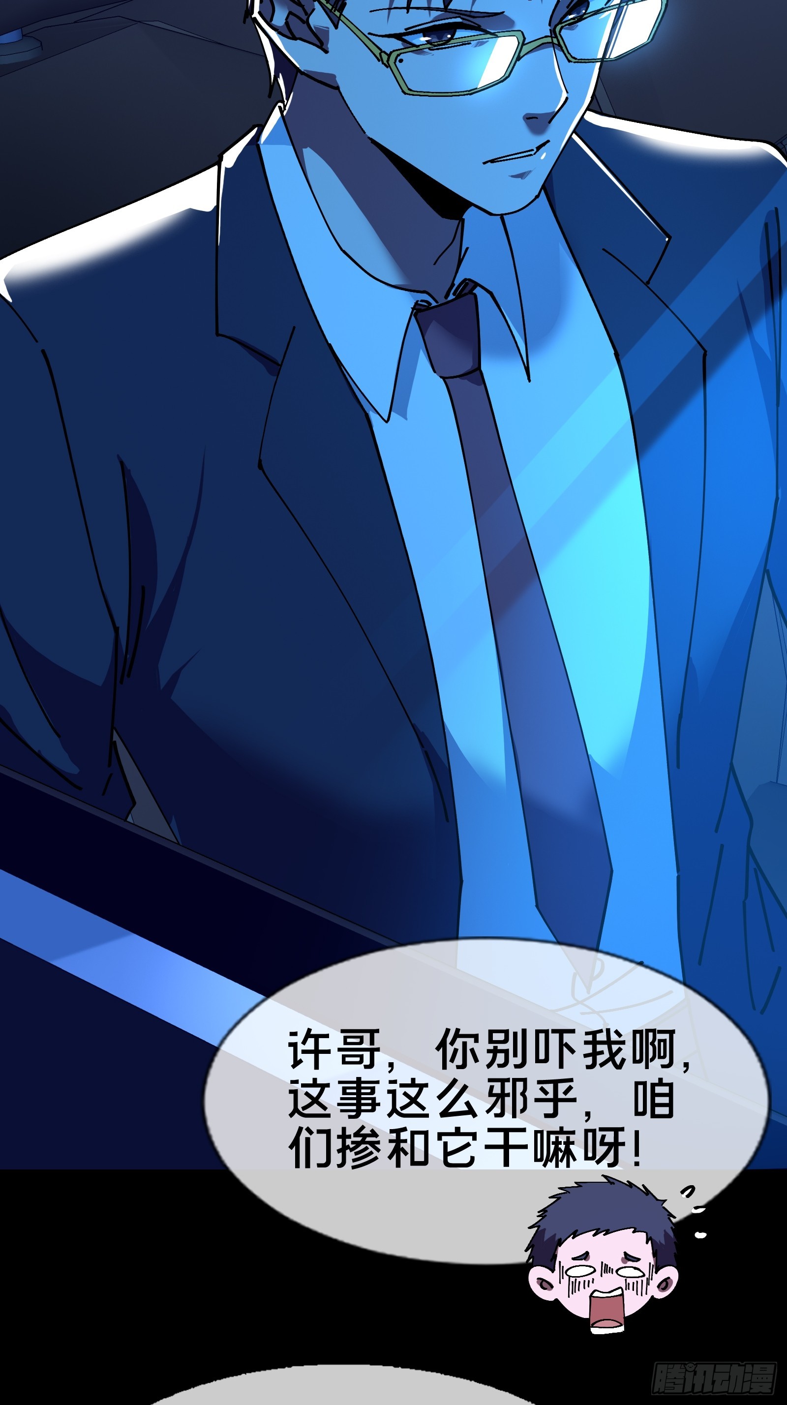 欢迎来到喵喵直播间(1/2)-第11话