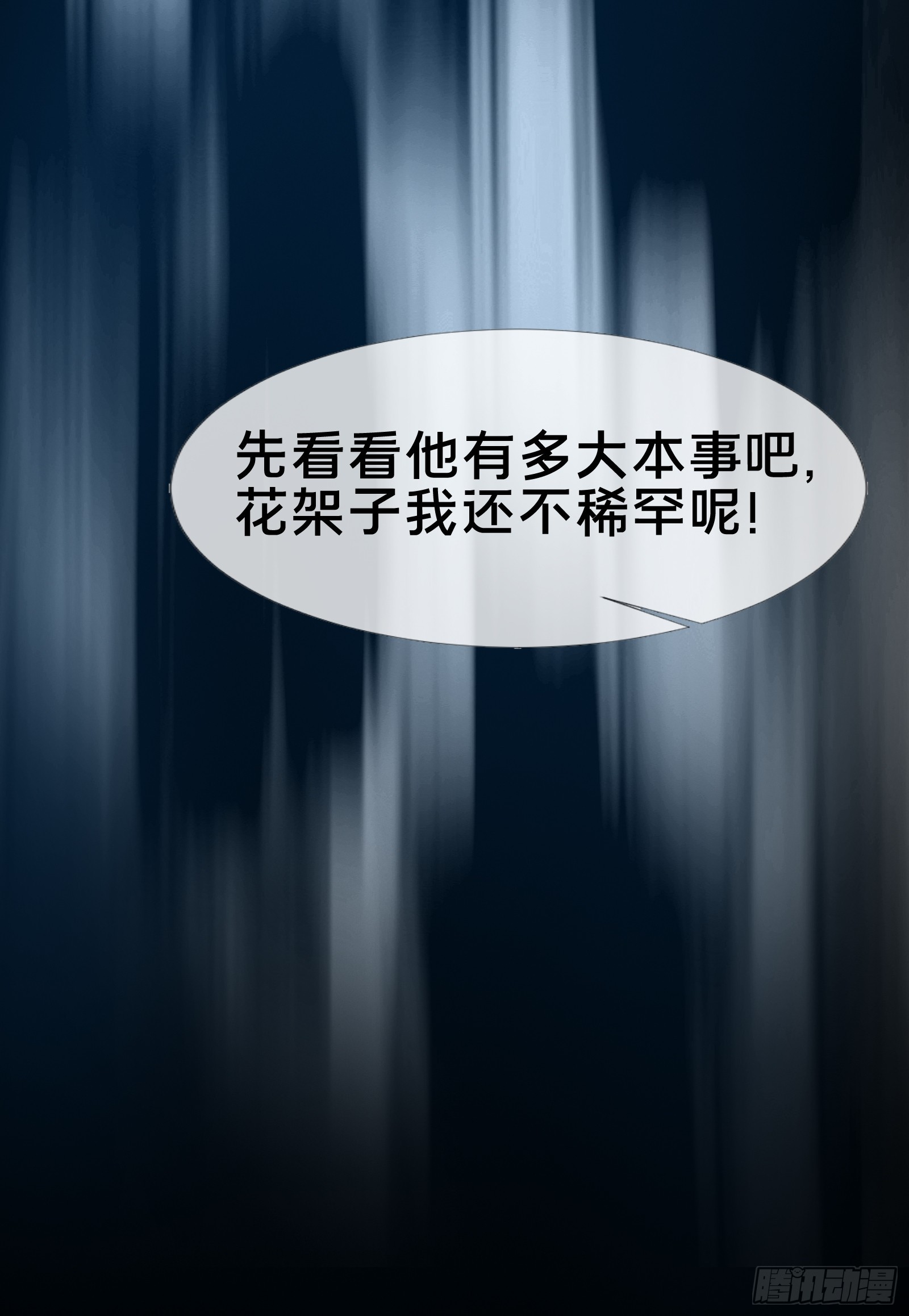 欢迎来到喵喵直播间(1/2)-第11话