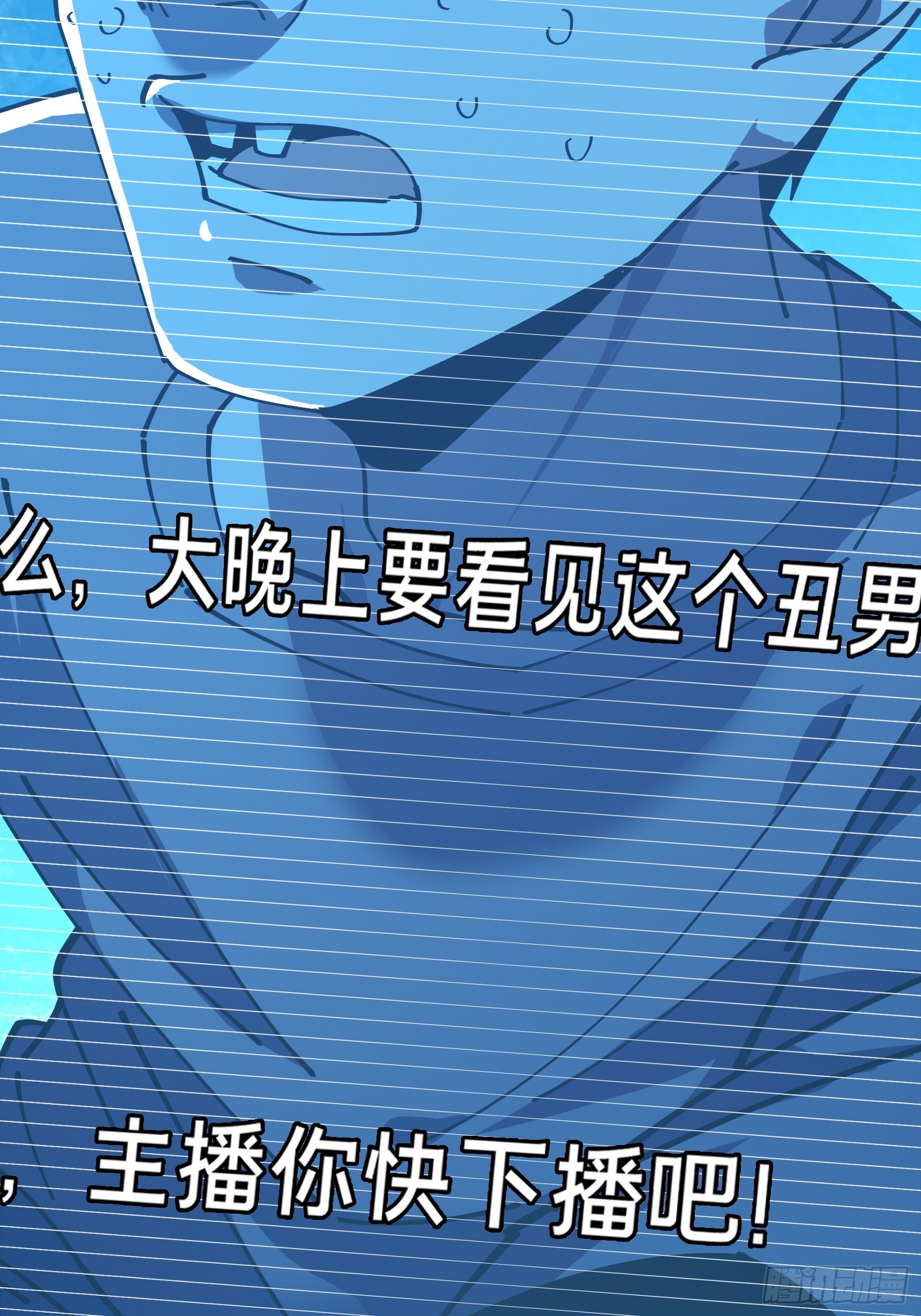 欢迎来到喵喵直播间(1/2)-第11话
