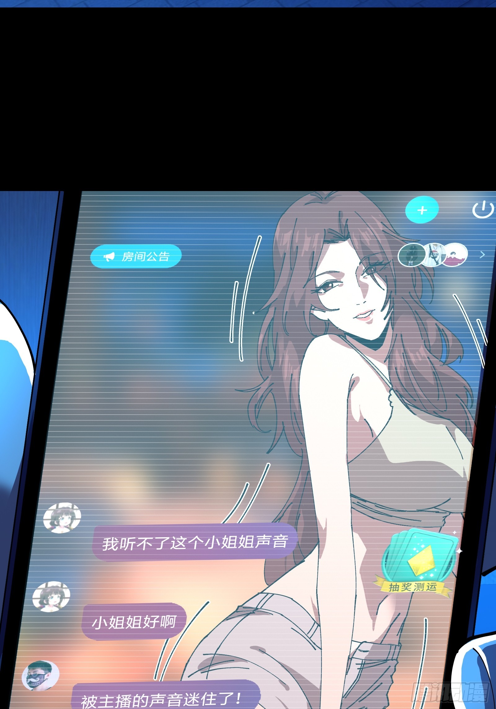 欢迎来到喵喵直播间(1/2)-第11话