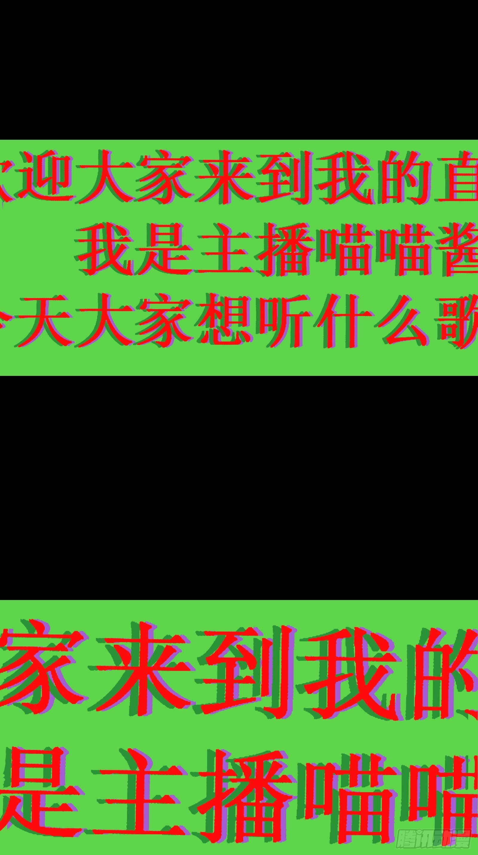 欢迎来到喵喵直播间(1/2)-第11话