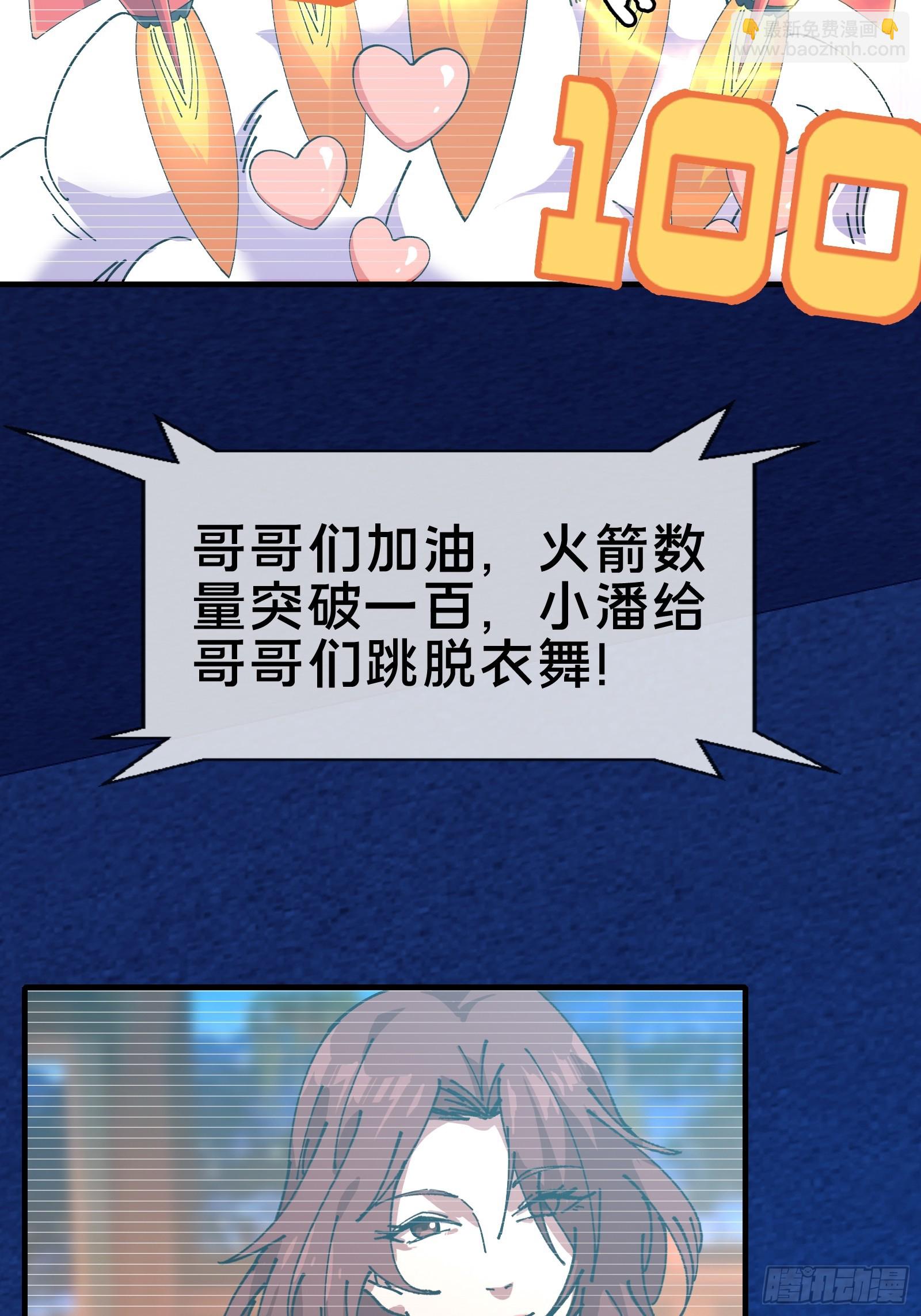 欢迎来到喵喵直播间(1/2)-第11话