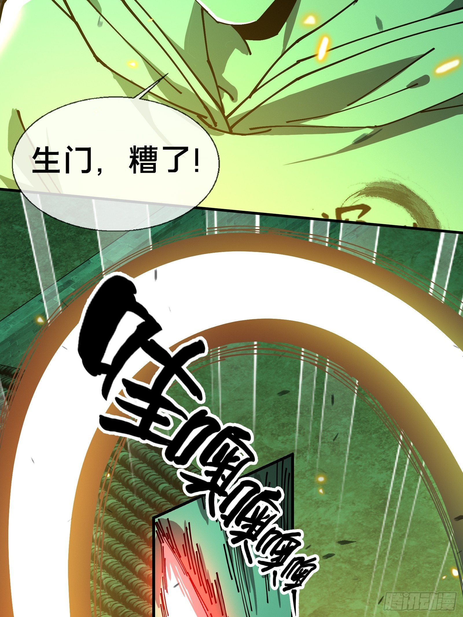 12.盘龙(1/2)-第13话