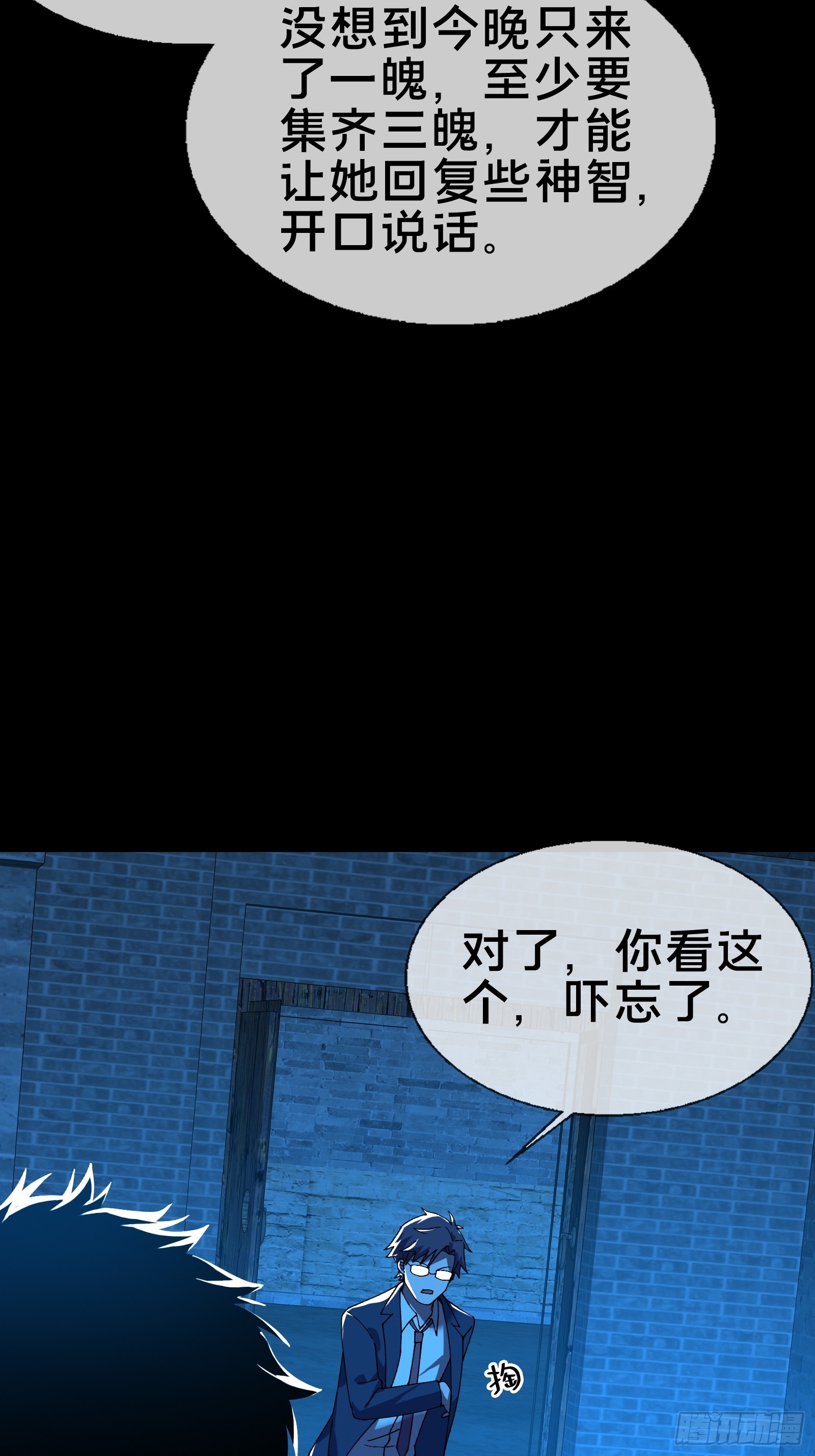12.盘龙(1/2)-第13话