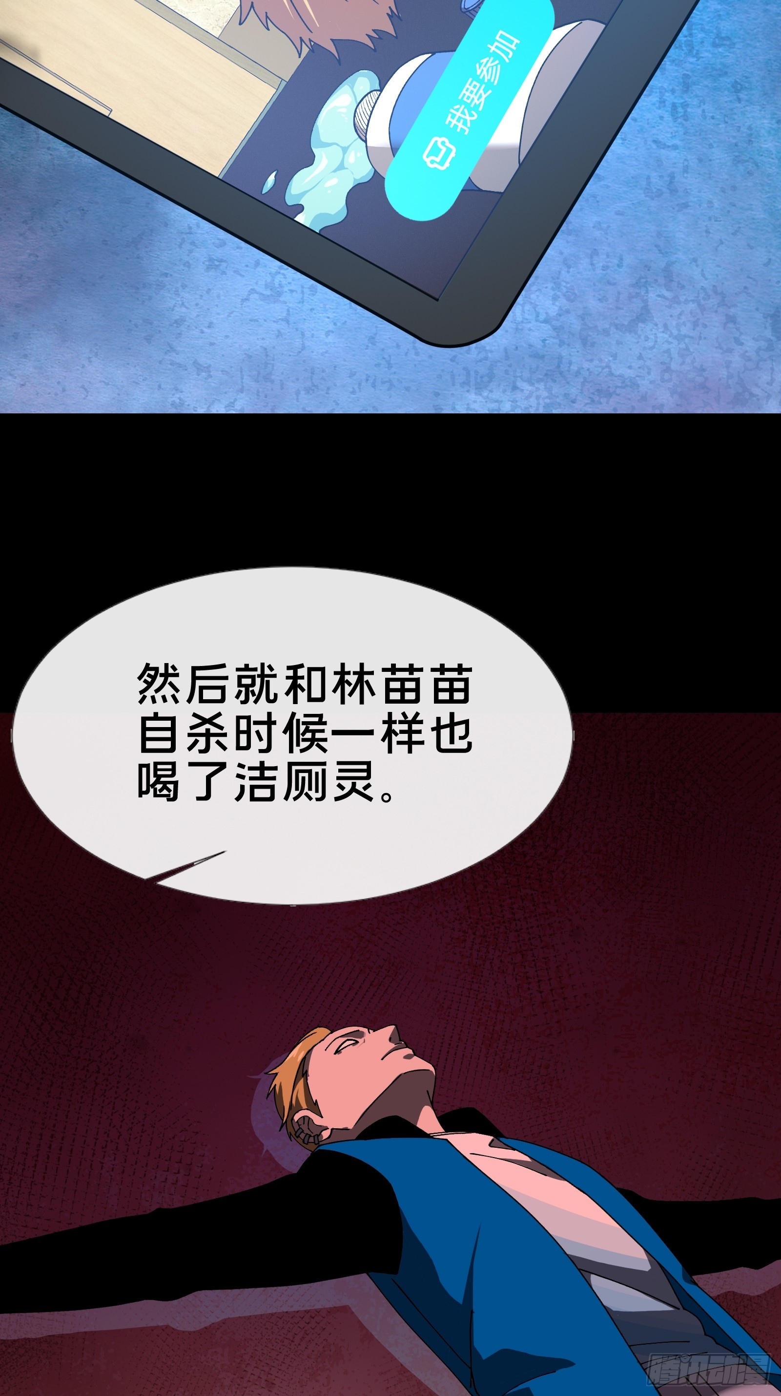 12.盘龙(1/2)-第13话