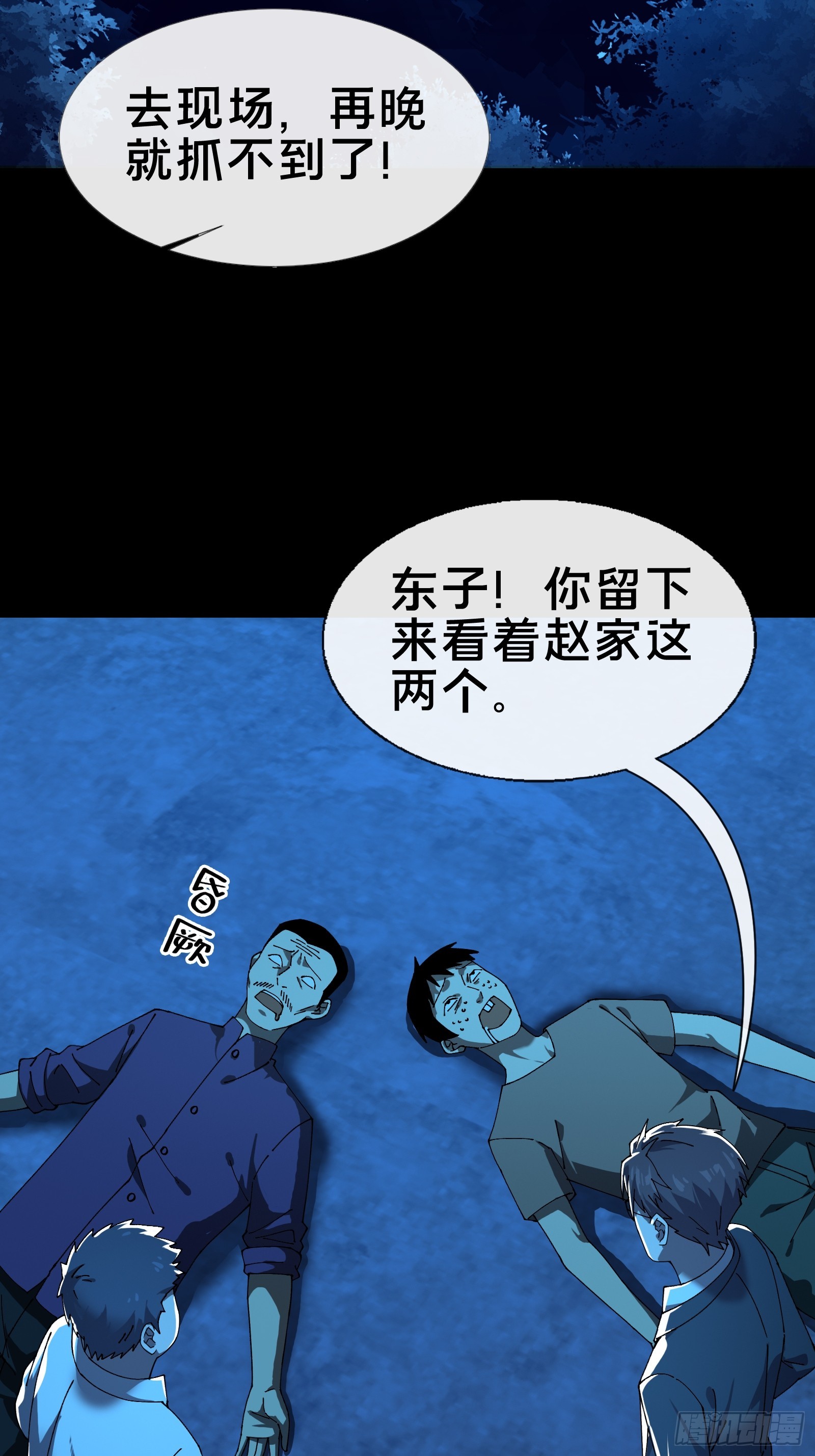 12.盘龙(1/2)-第13话