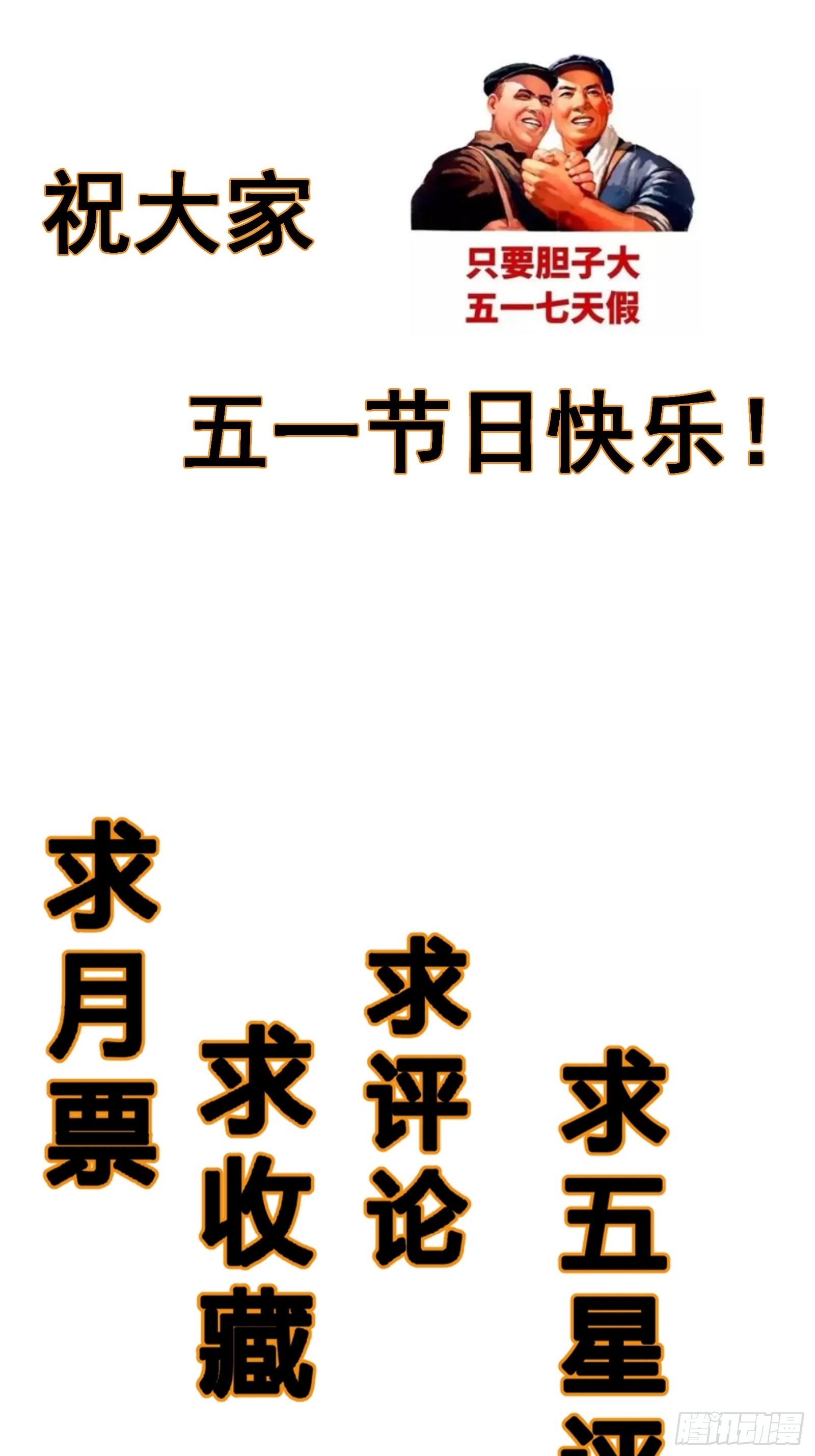 12.盘龙(1/2)-第13话