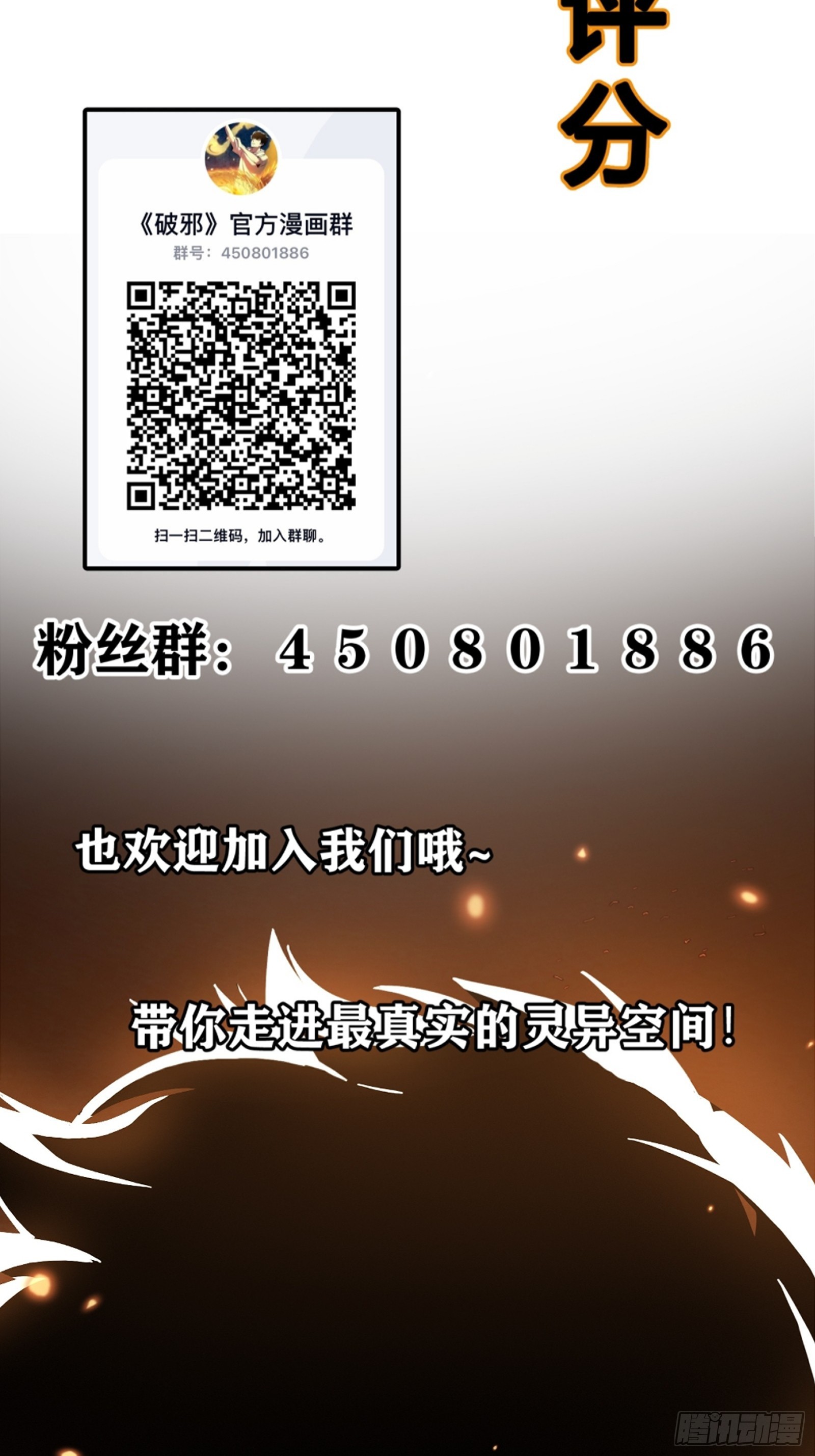 12.盘龙(1/2)-第13话