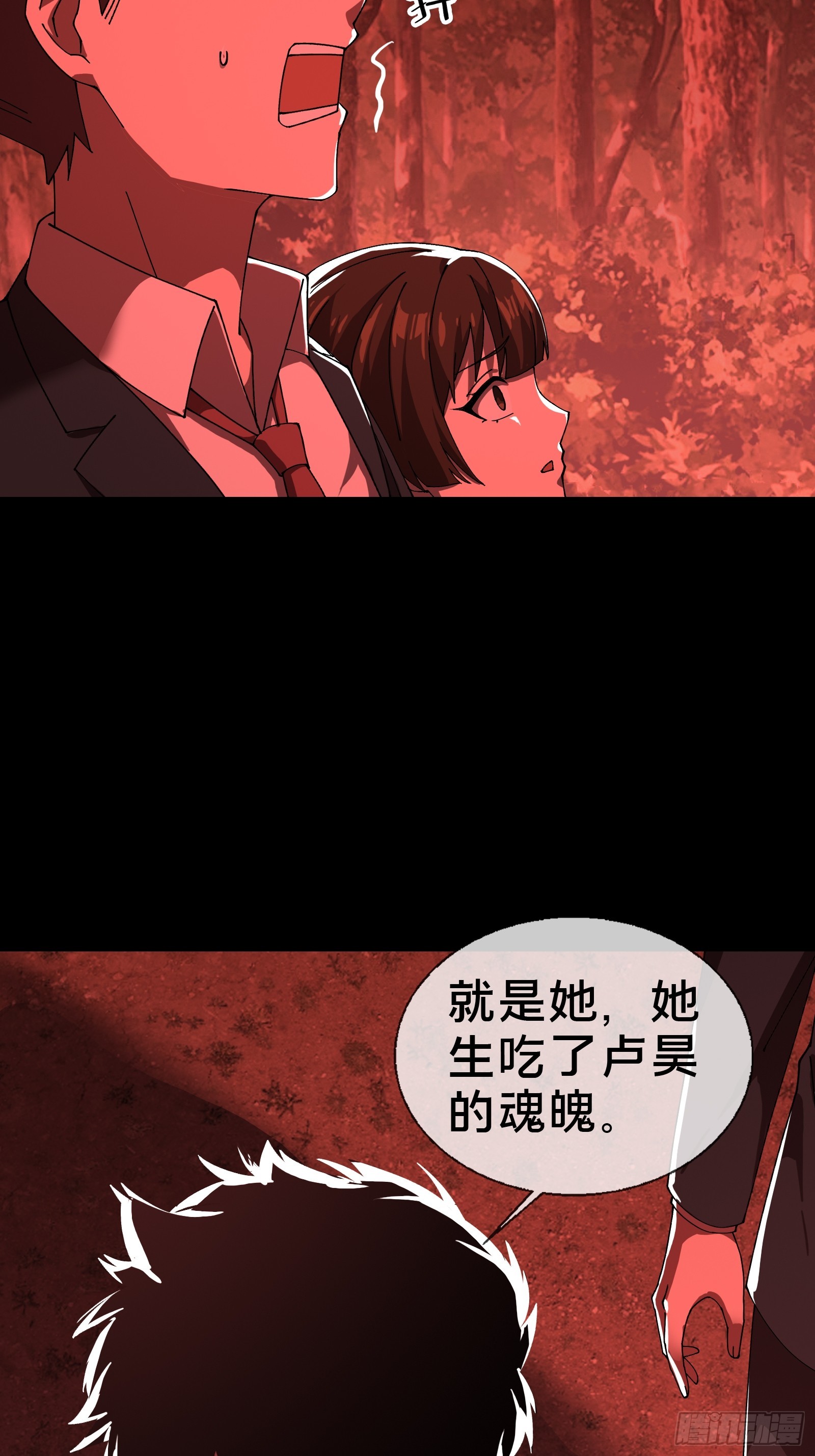 14合成魂魄(1/2)-第15话