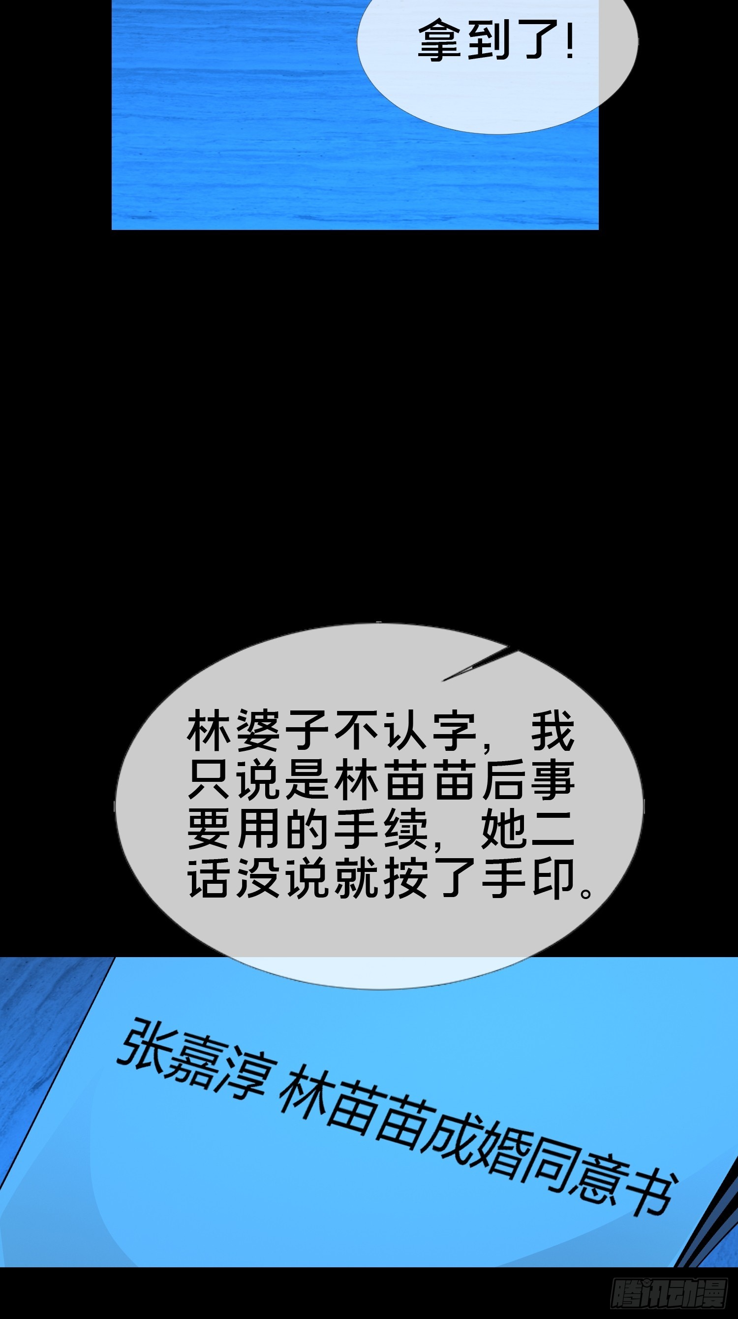 18.灵魂净化(1/2)-第19话