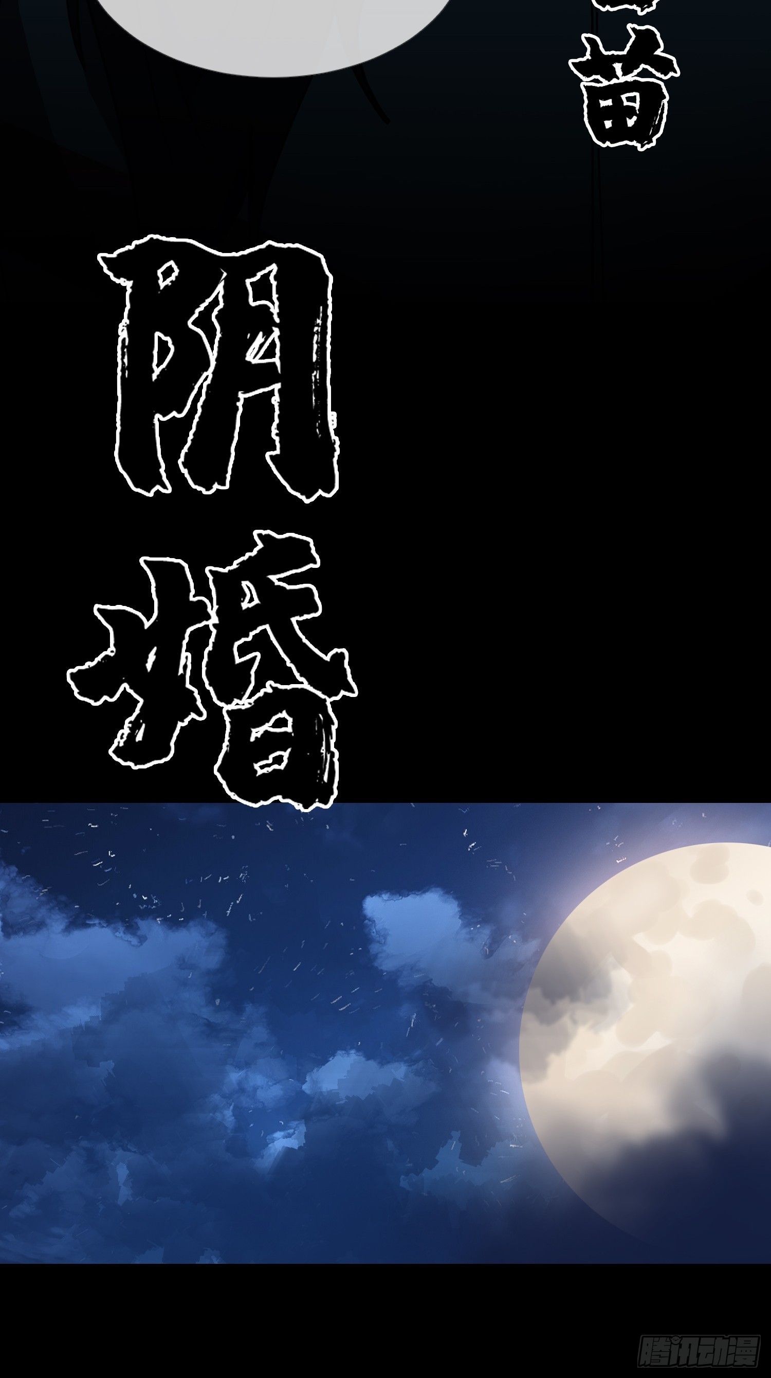 18.灵魂净化(1/2)-第19话