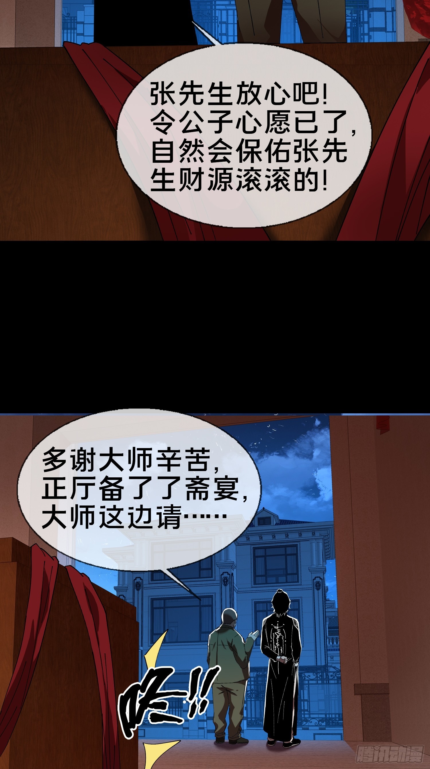 18.灵魂净化(1/2)-第19话