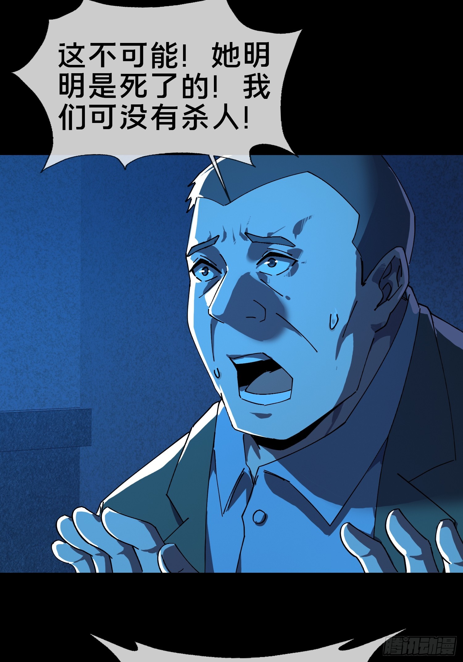 18.灵魂净化(1/2)-第19话