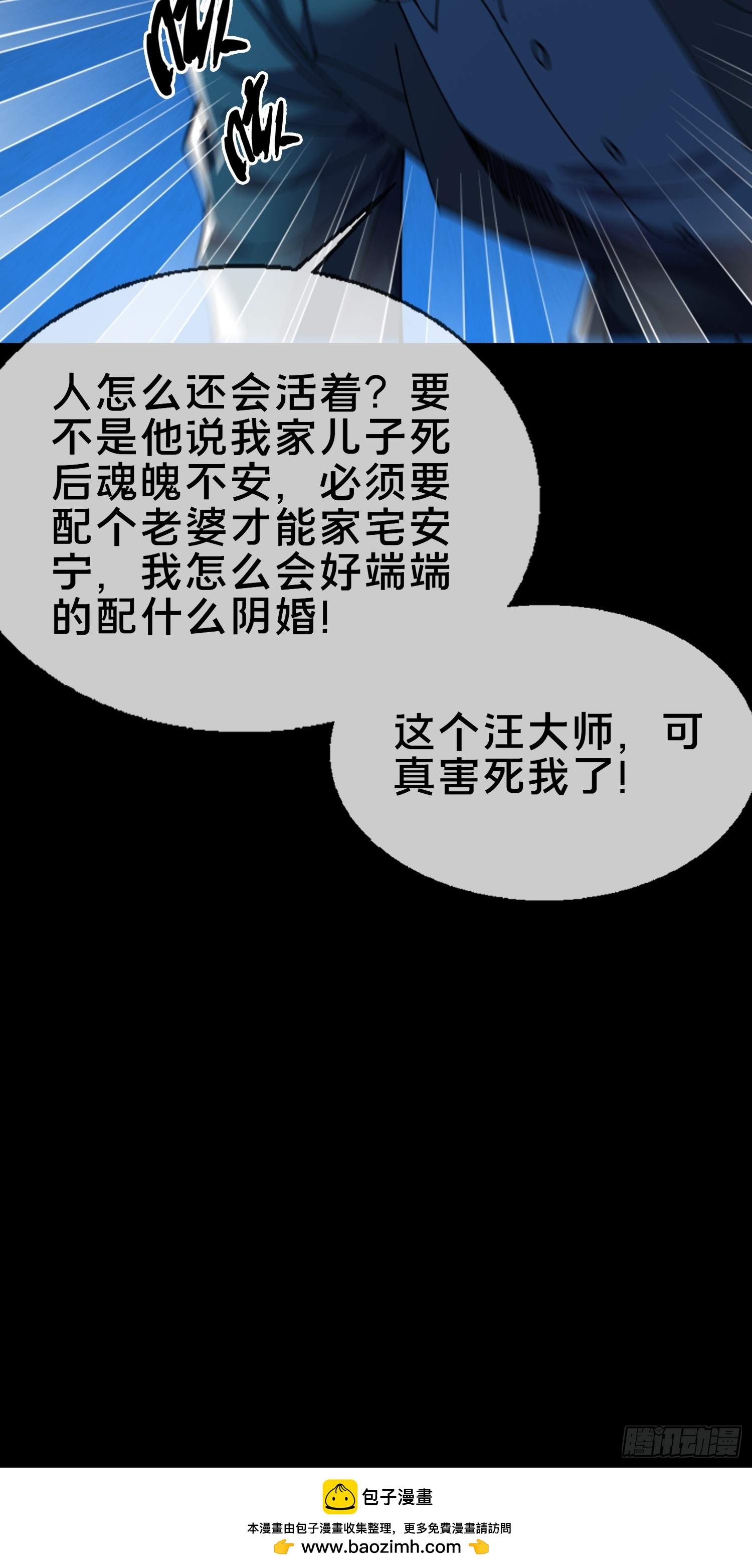 18.灵魂净化(1/2)-第19话