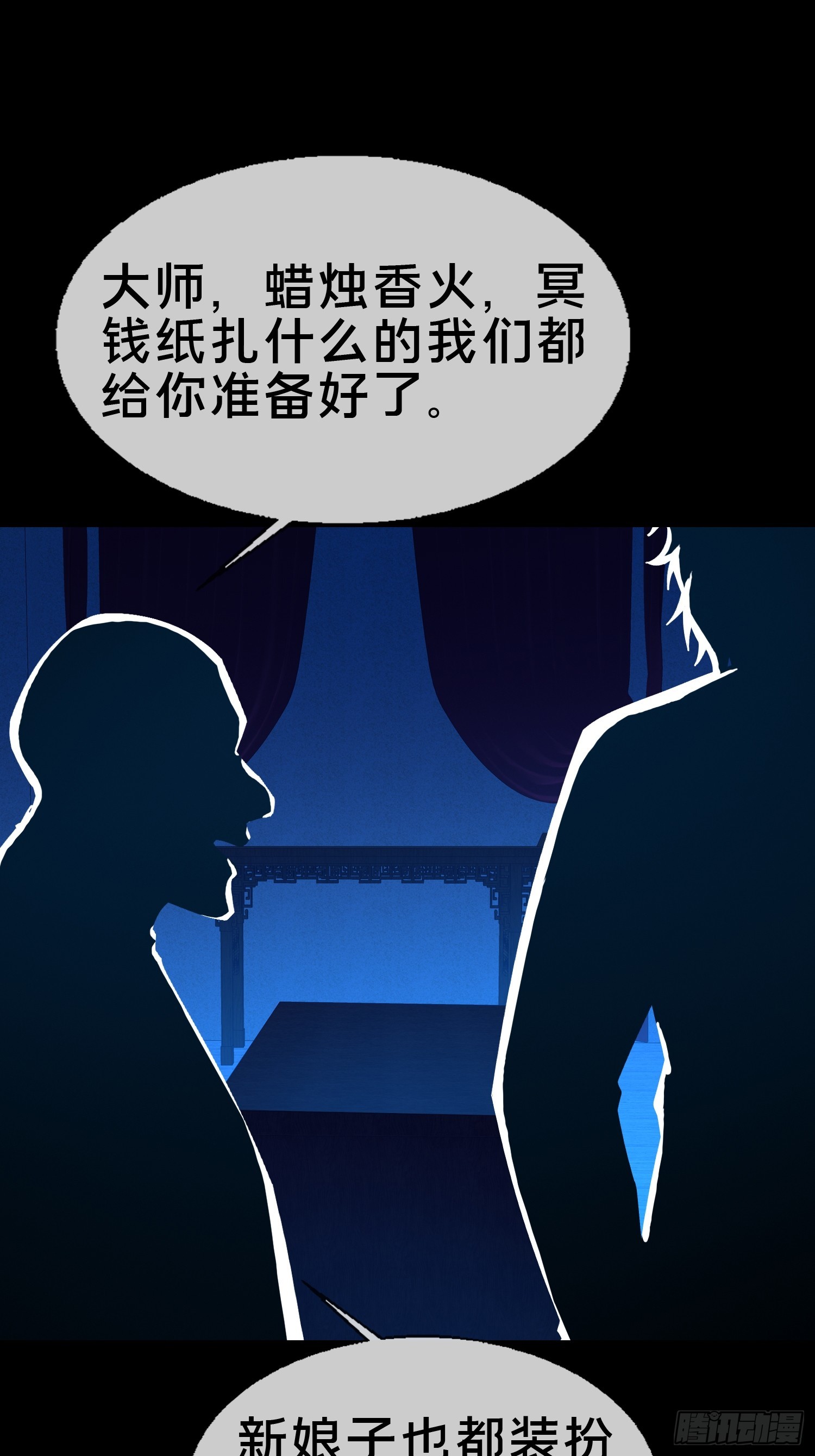 18.灵魂净化(1/2)-第19话