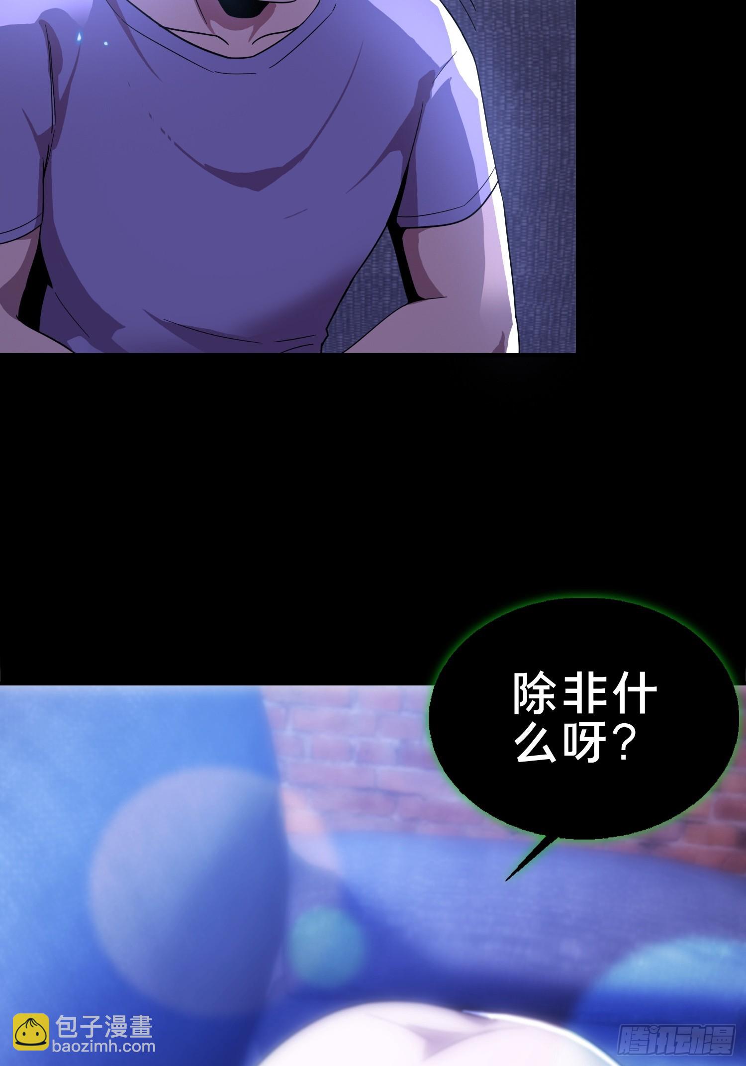 2.抓鬼-第3话