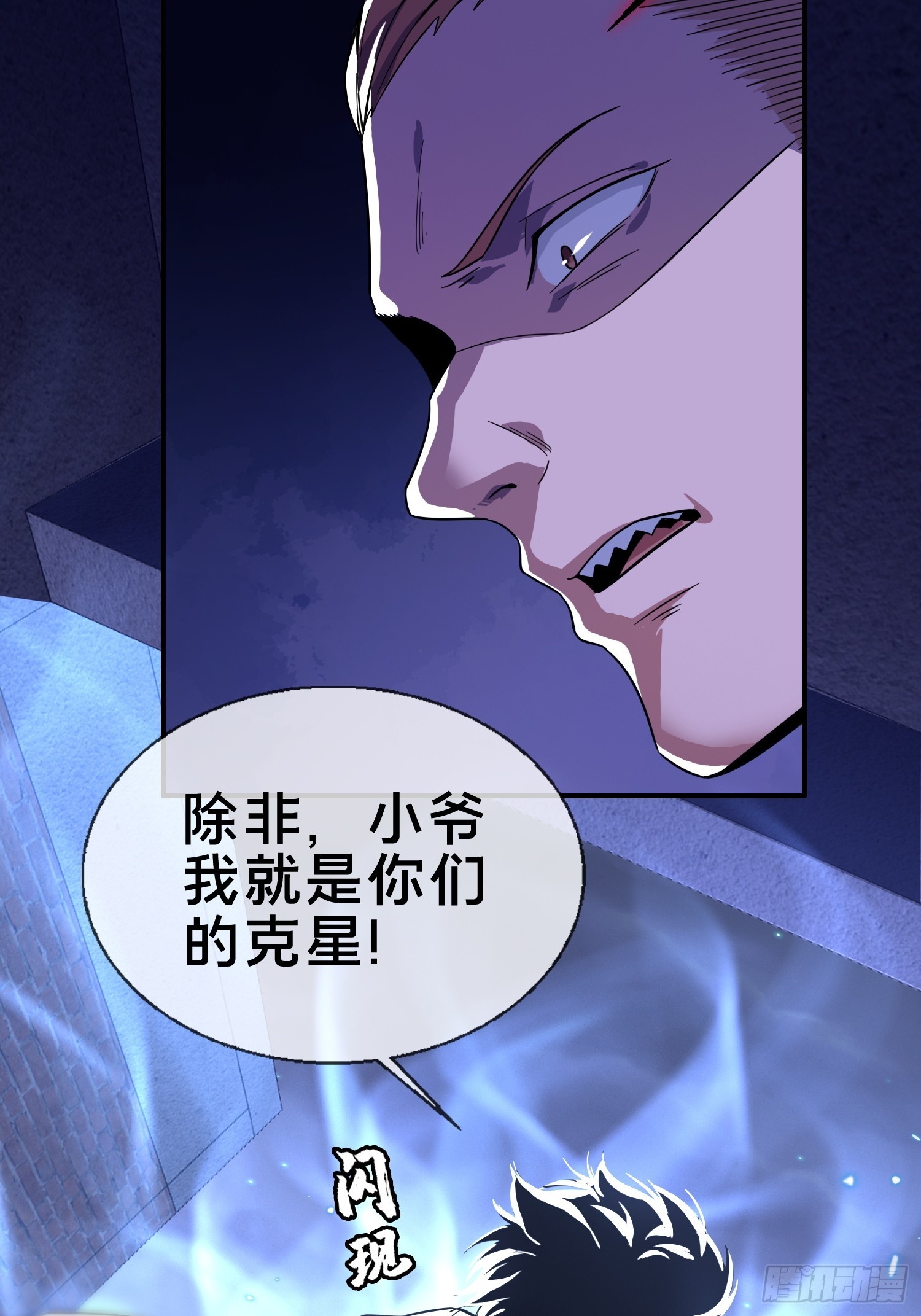 2.抓鬼-第3话