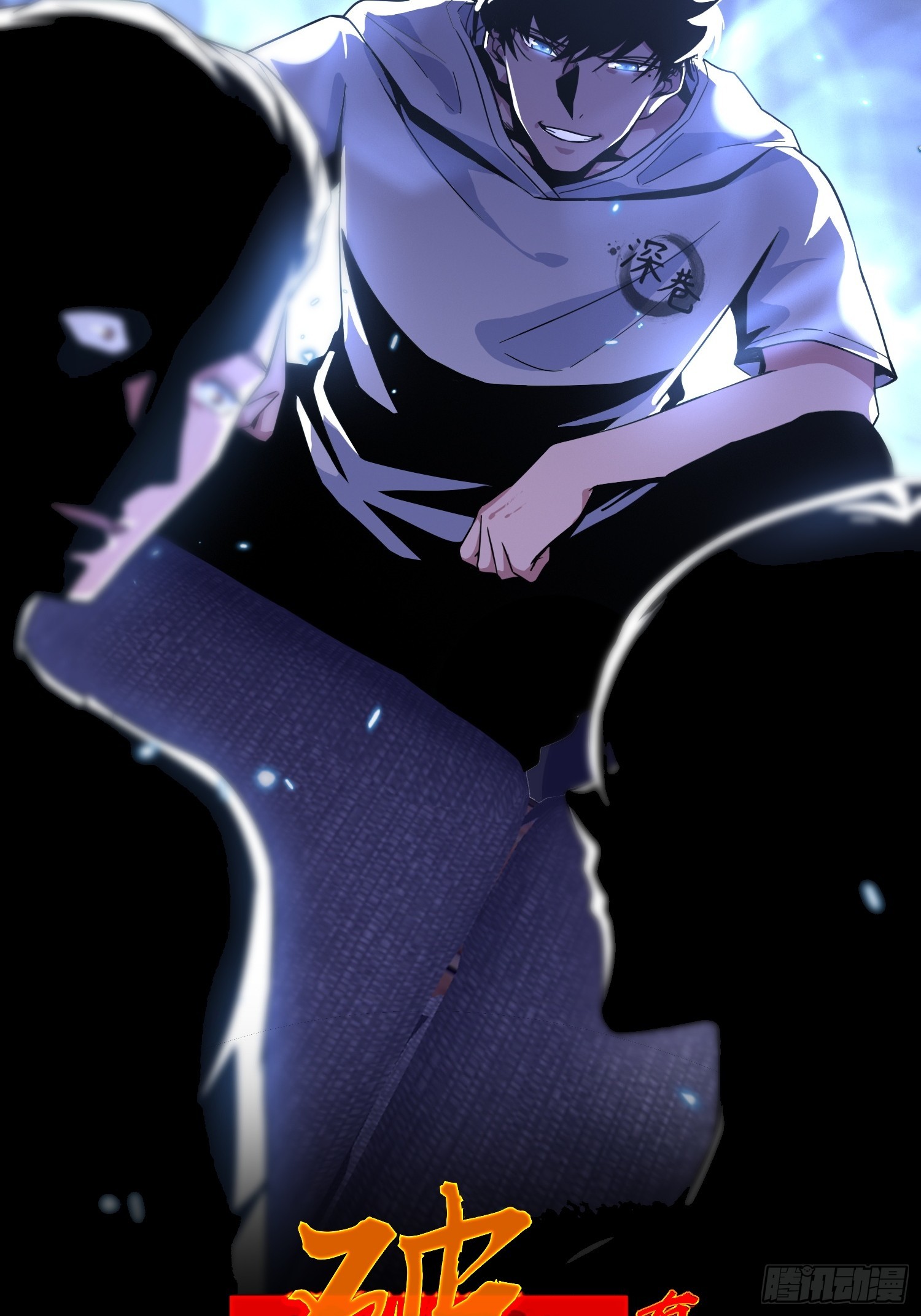 2.抓鬼-第3话