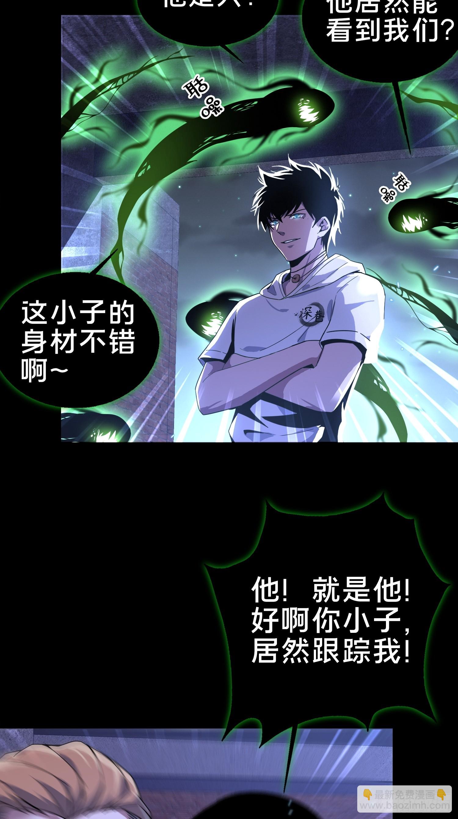 2.抓鬼-第3话