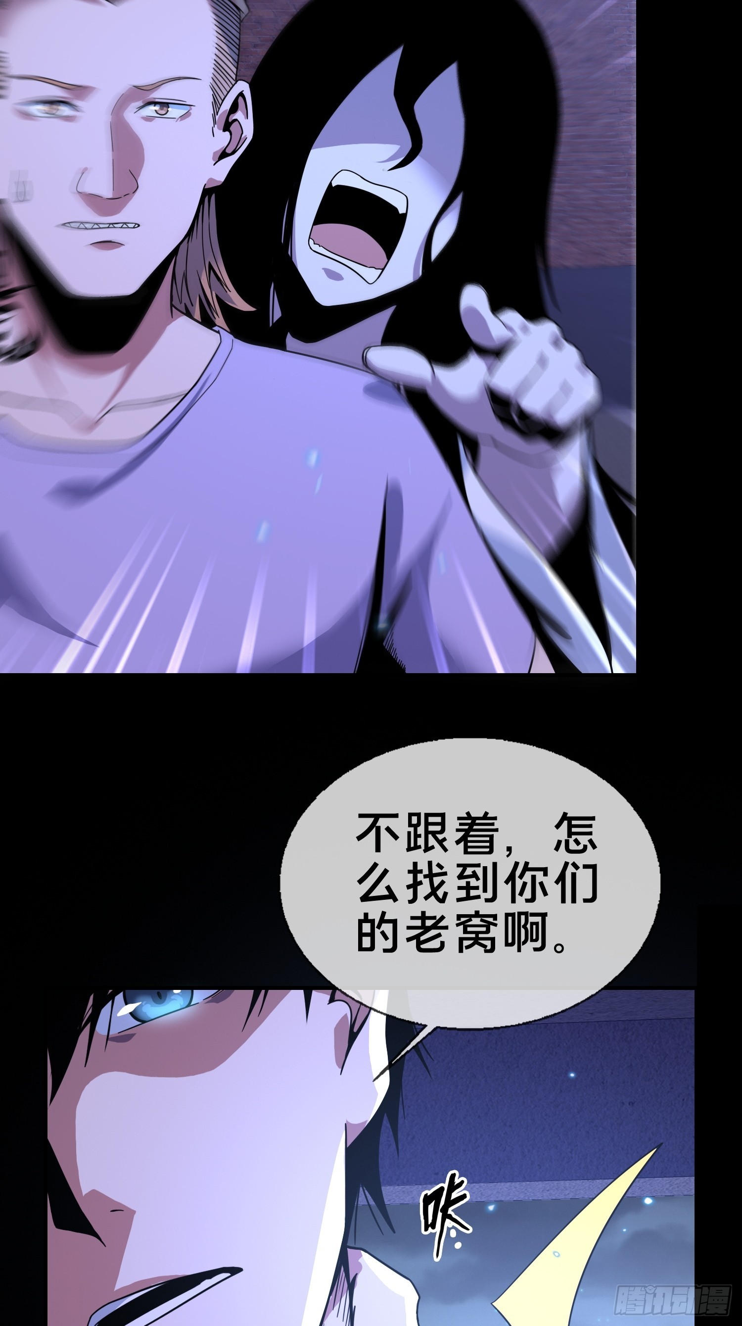 2.抓鬼-第3话