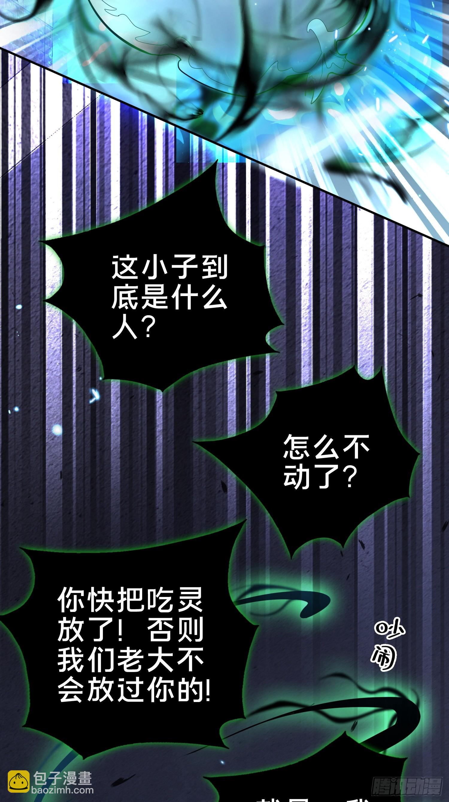 2.抓鬼-第3话