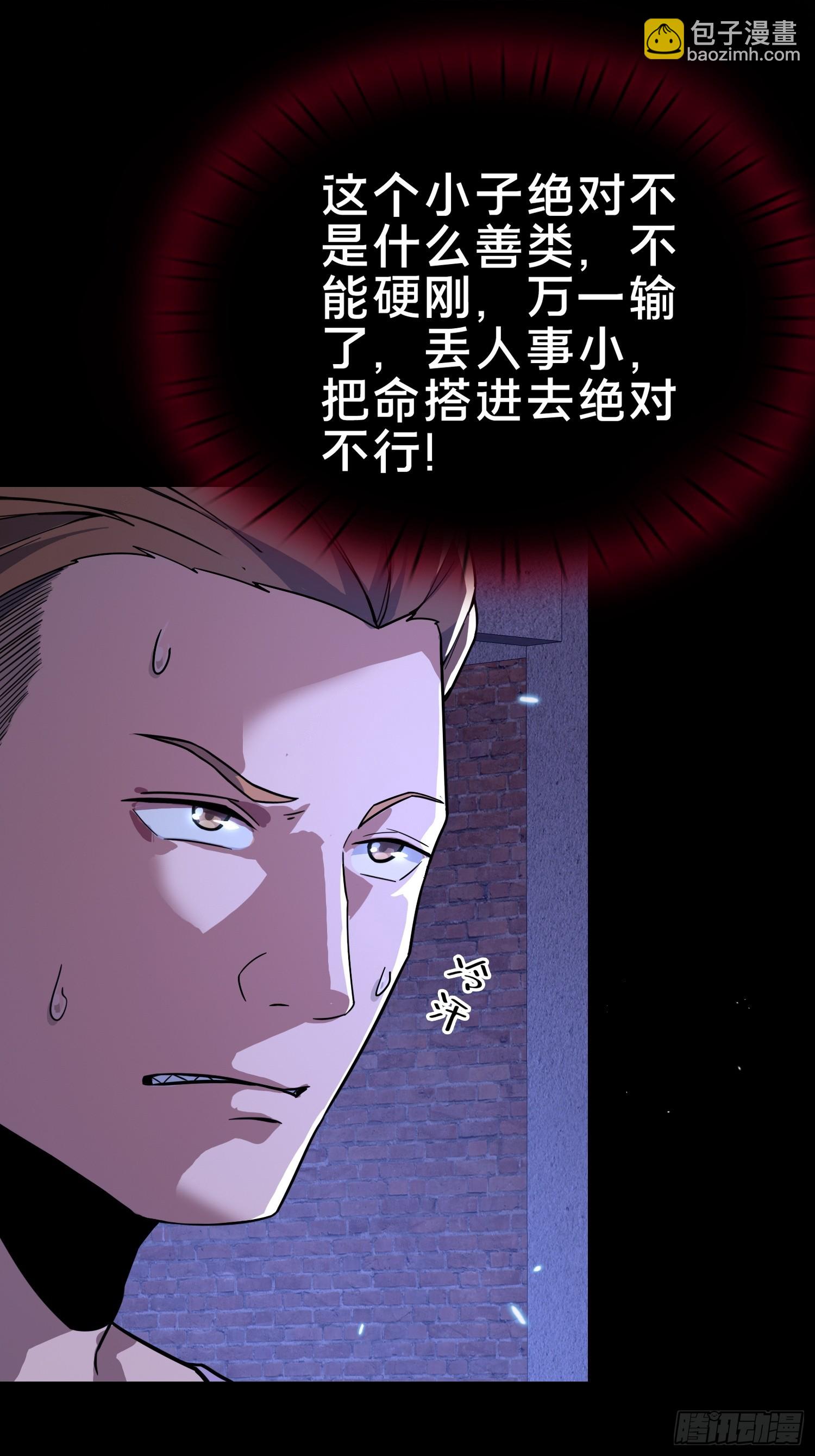 2.抓鬼-第3话