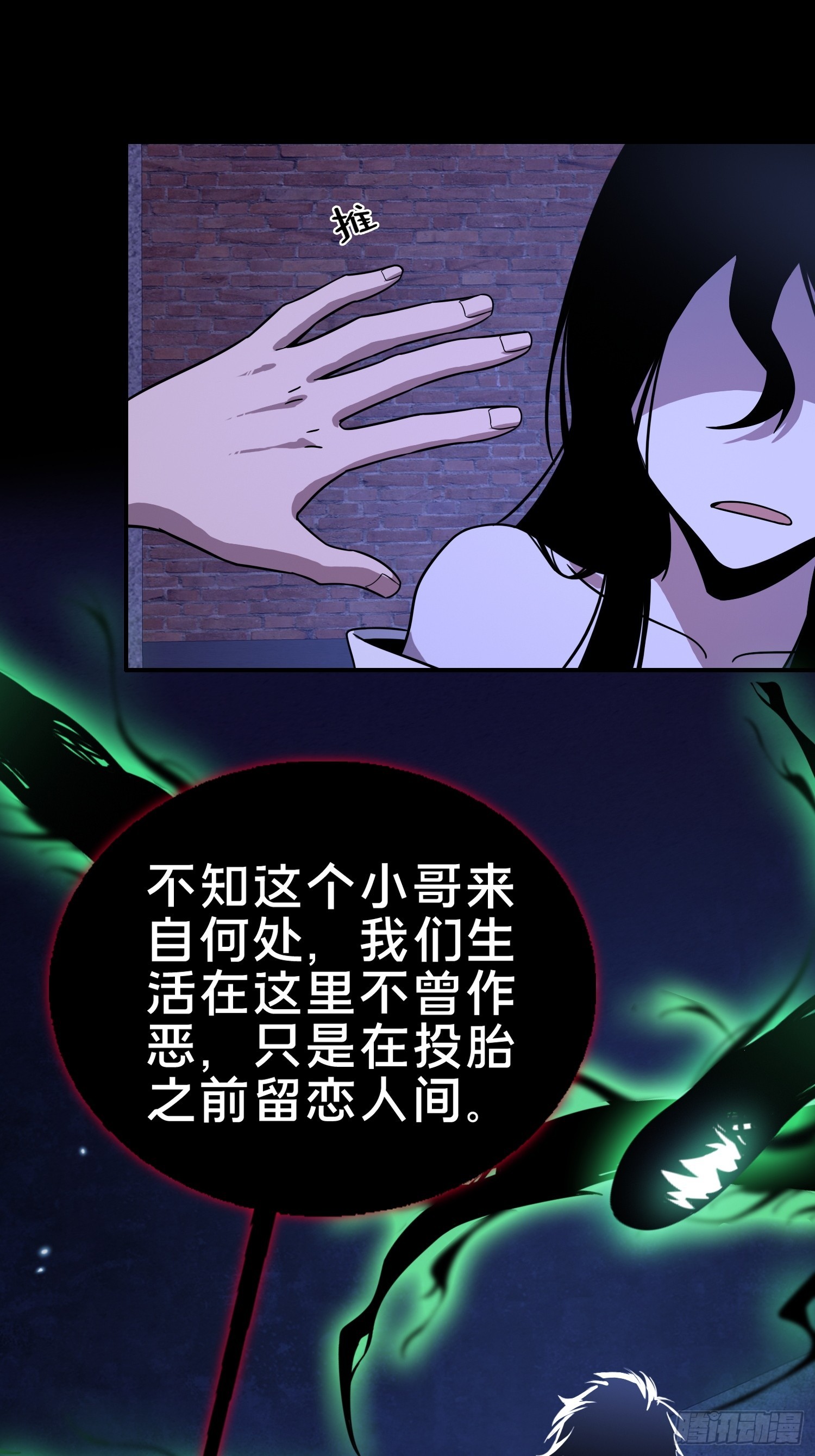 2.抓鬼-第3话