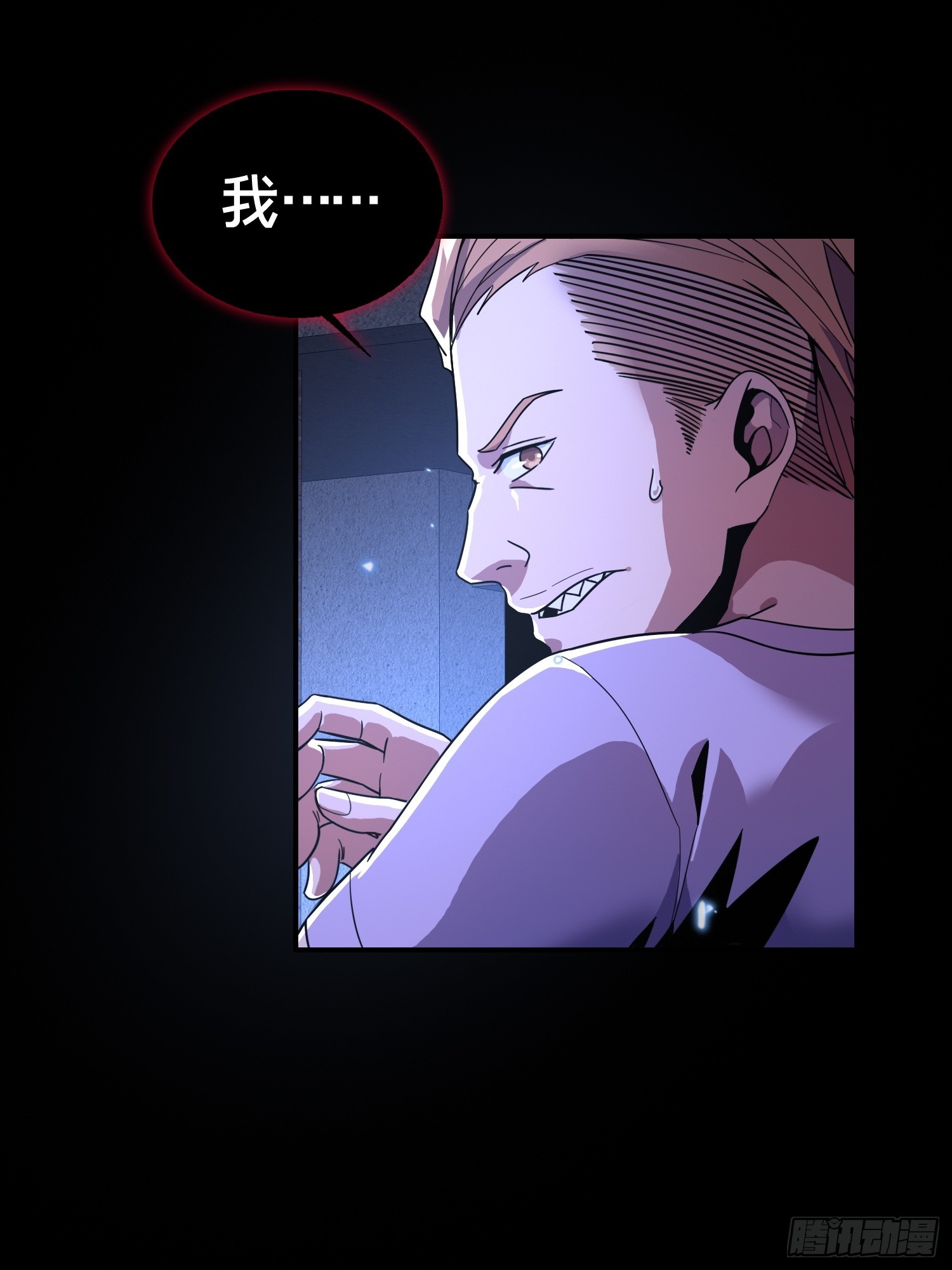 2.抓鬼-第3话