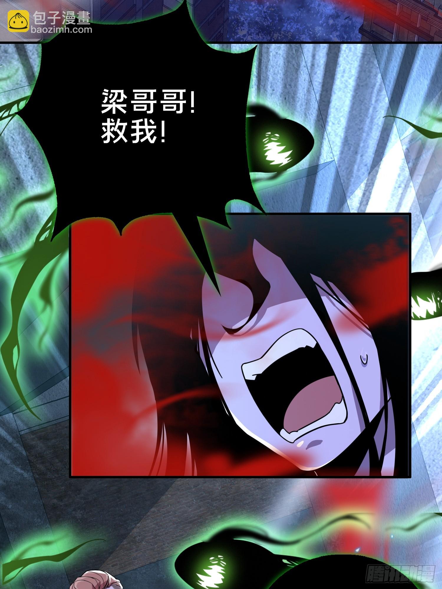 2.抓鬼-第3话