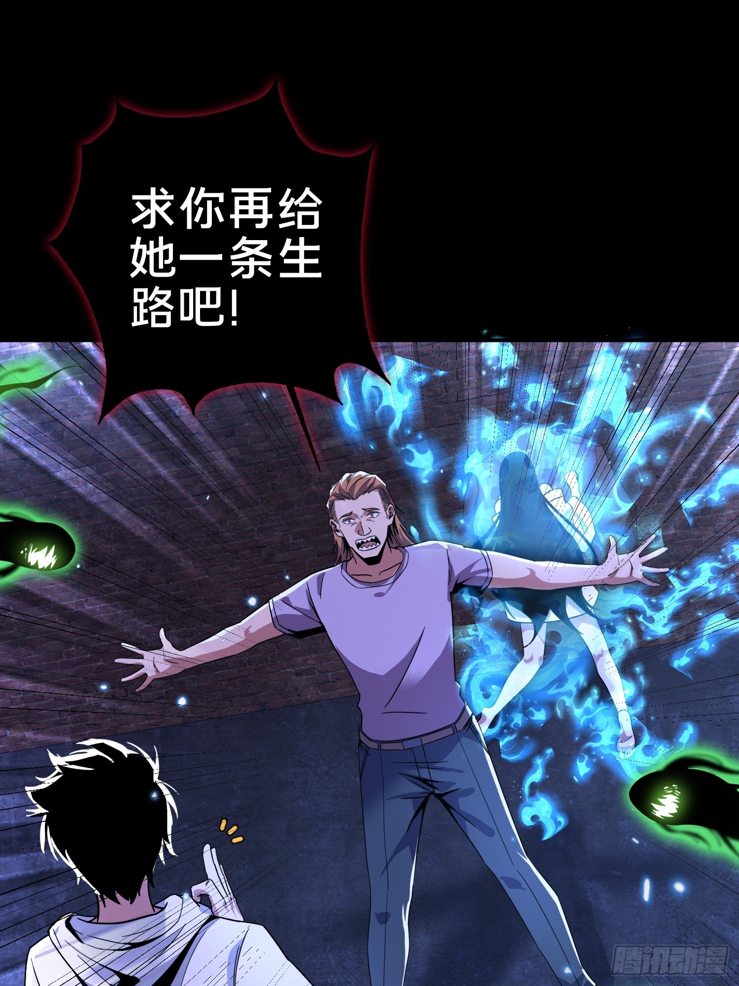 2.抓鬼-第3话