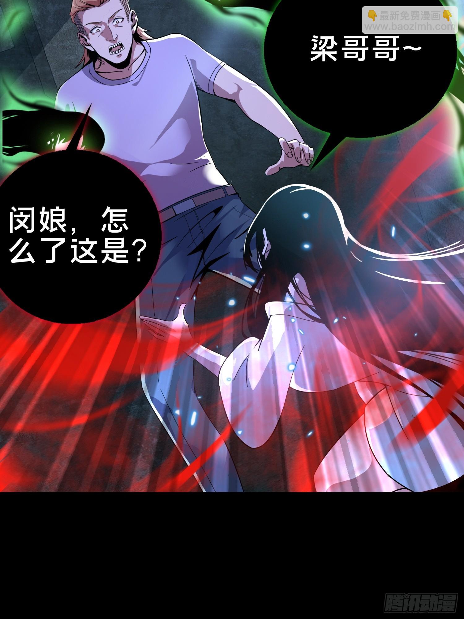 2.抓鬼-第3话
