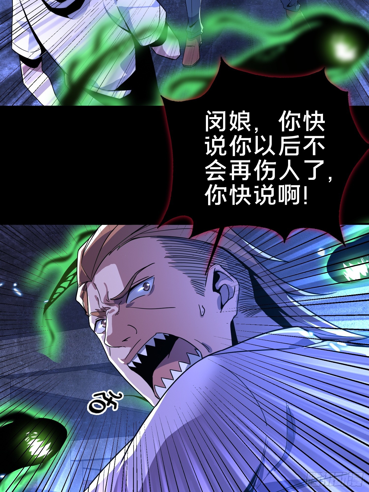 2.抓鬼-第3话
