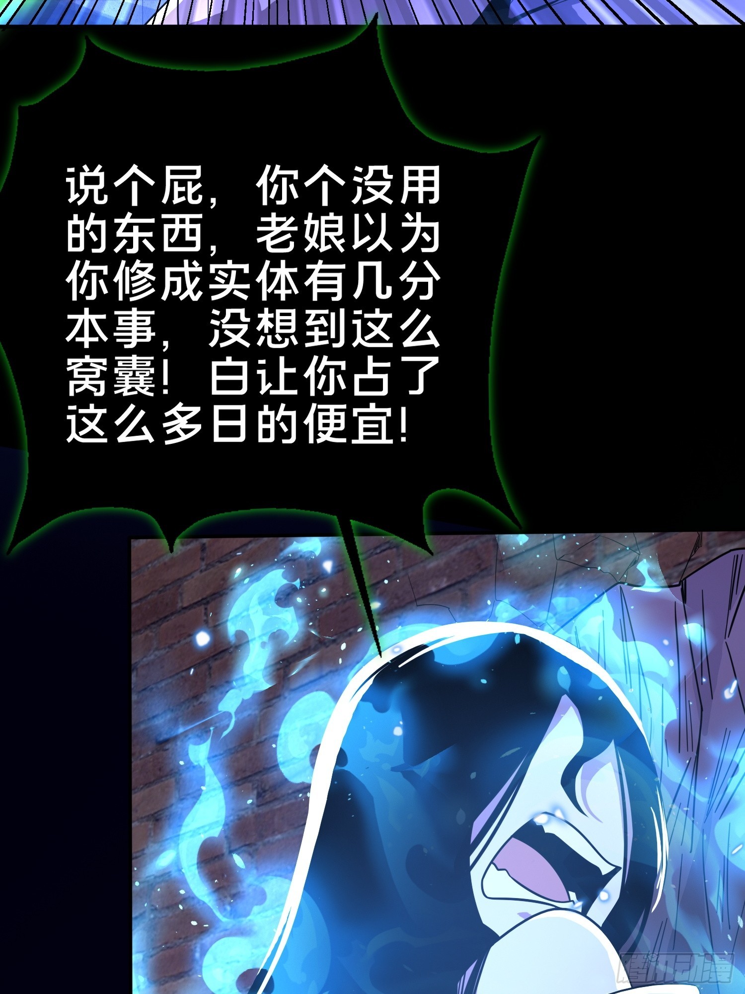 2.抓鬼-第3话