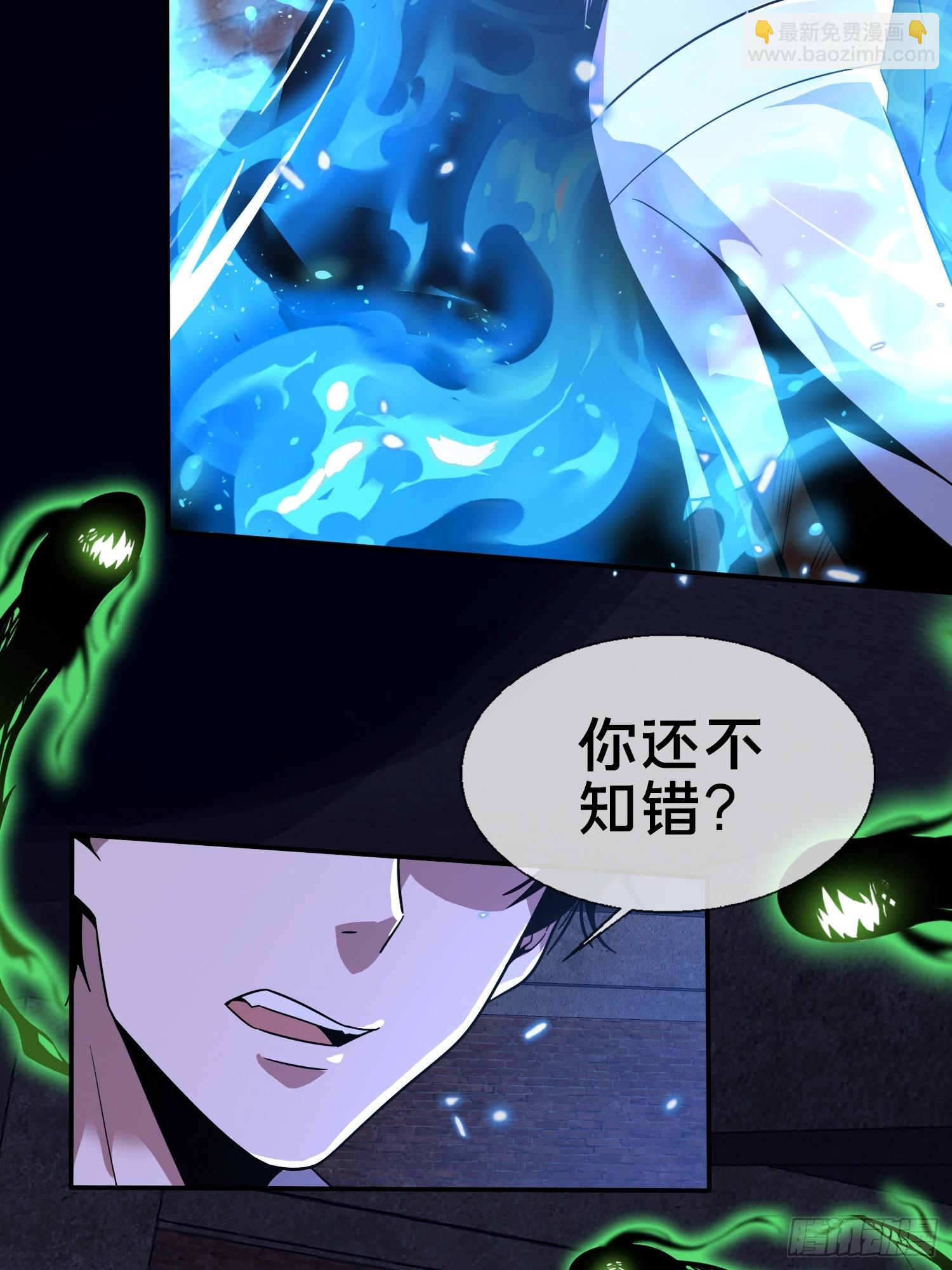 2.抓鬼-第3话