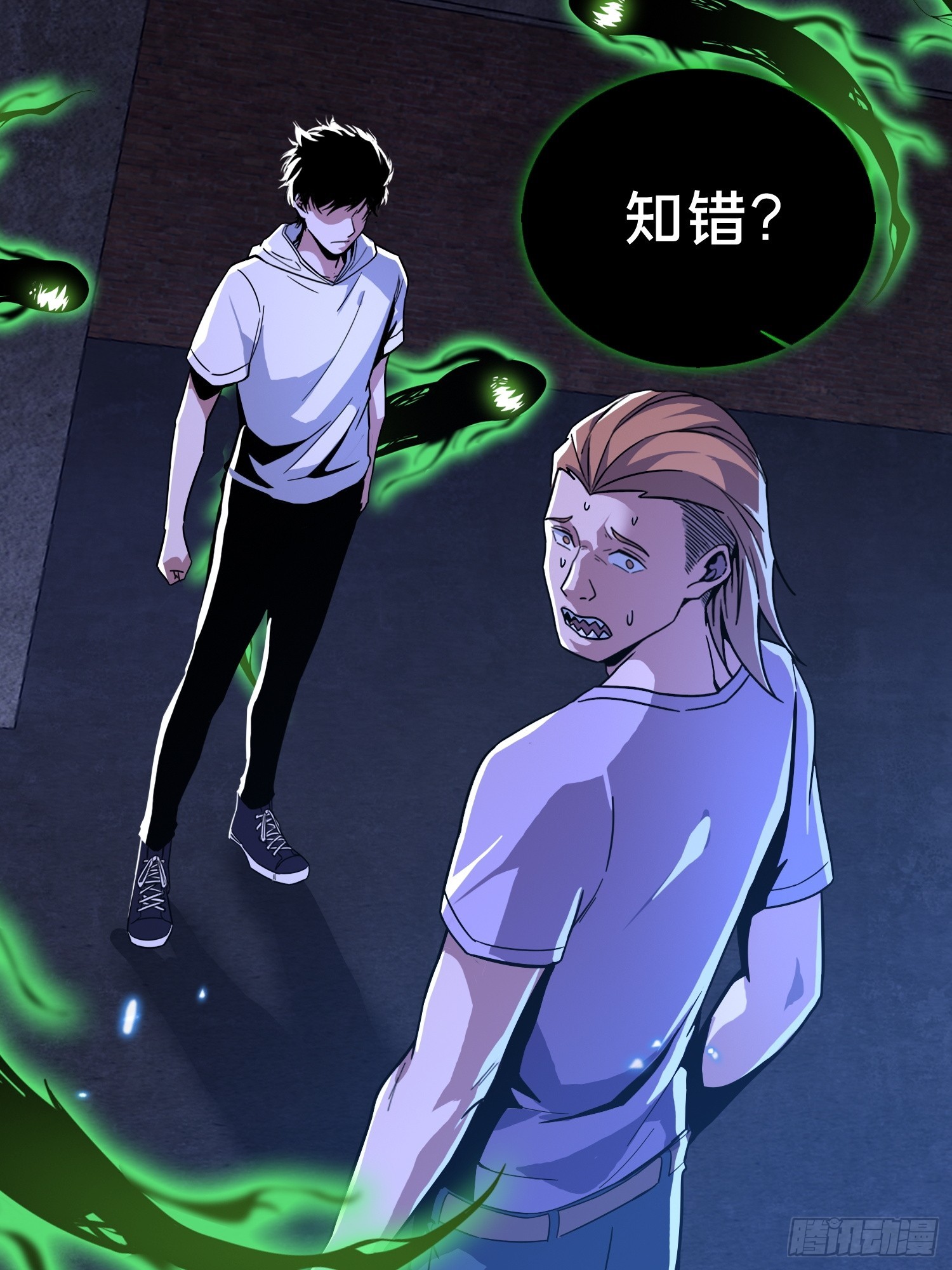 2.抓鬼-第3话