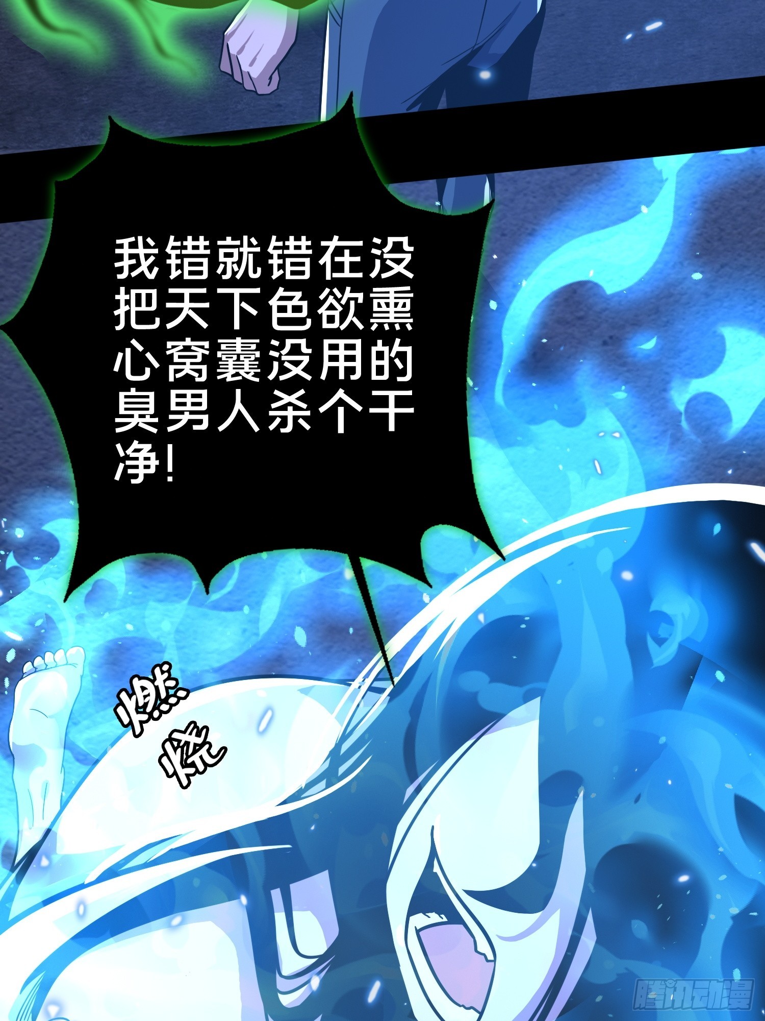 2.抓鬼-第3话