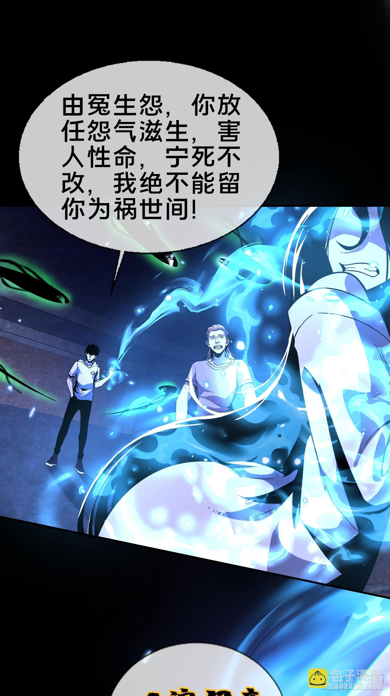 2.抓鬼-第3话