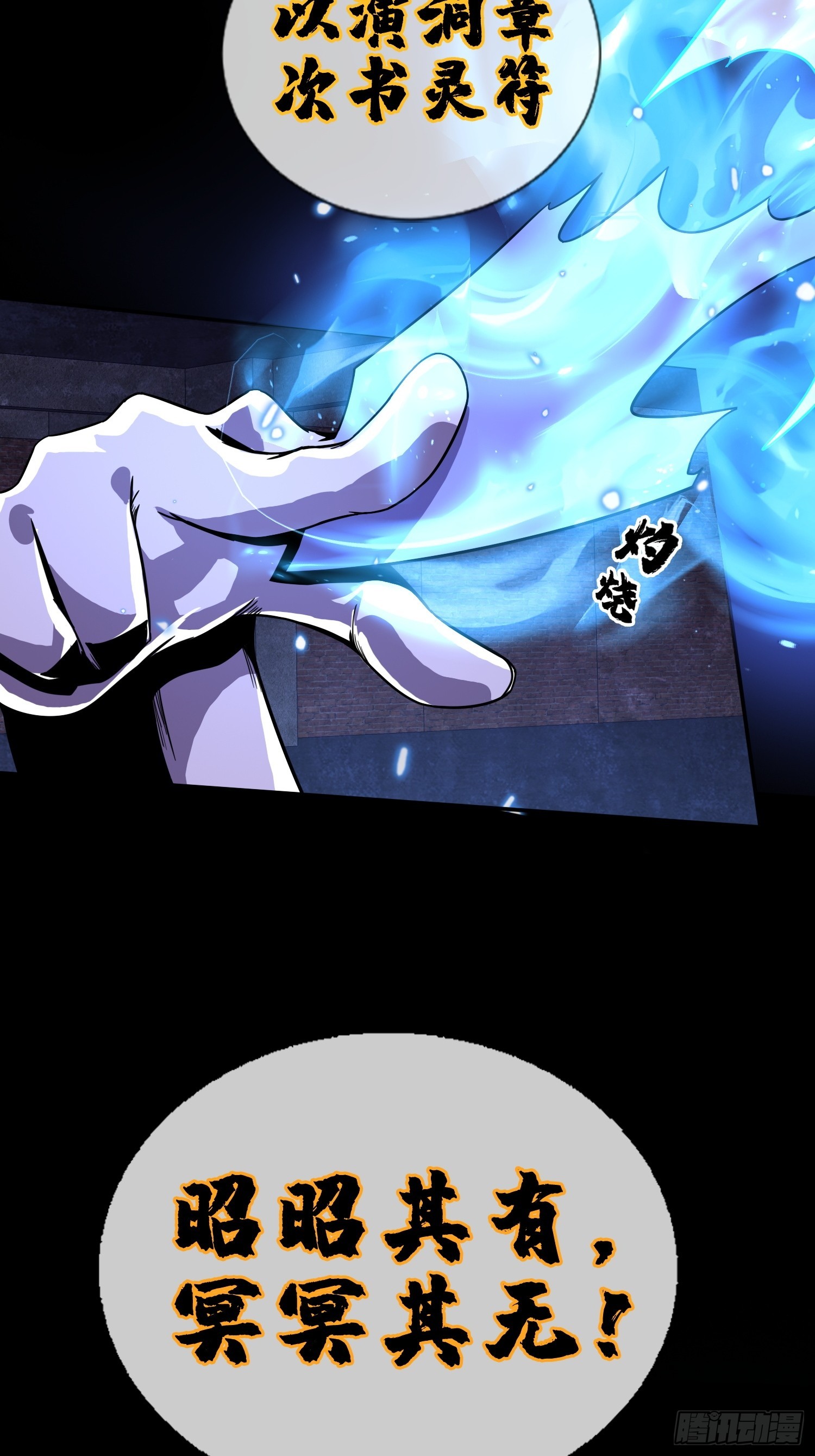 2.抓鬼-第3话