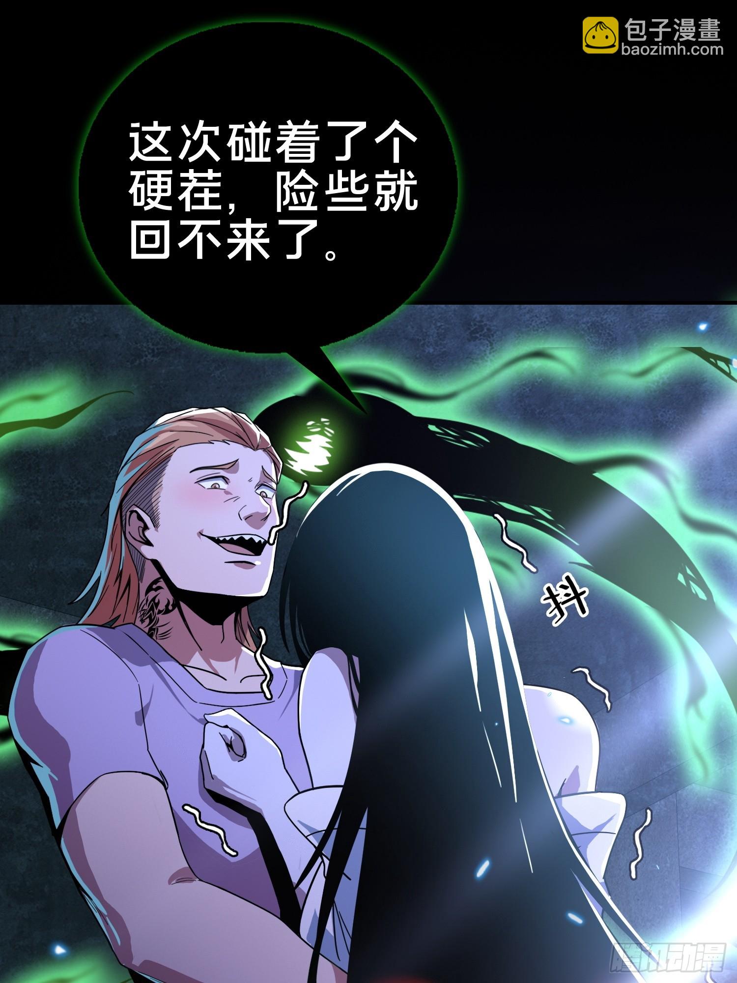 2.抓鬼-第3话