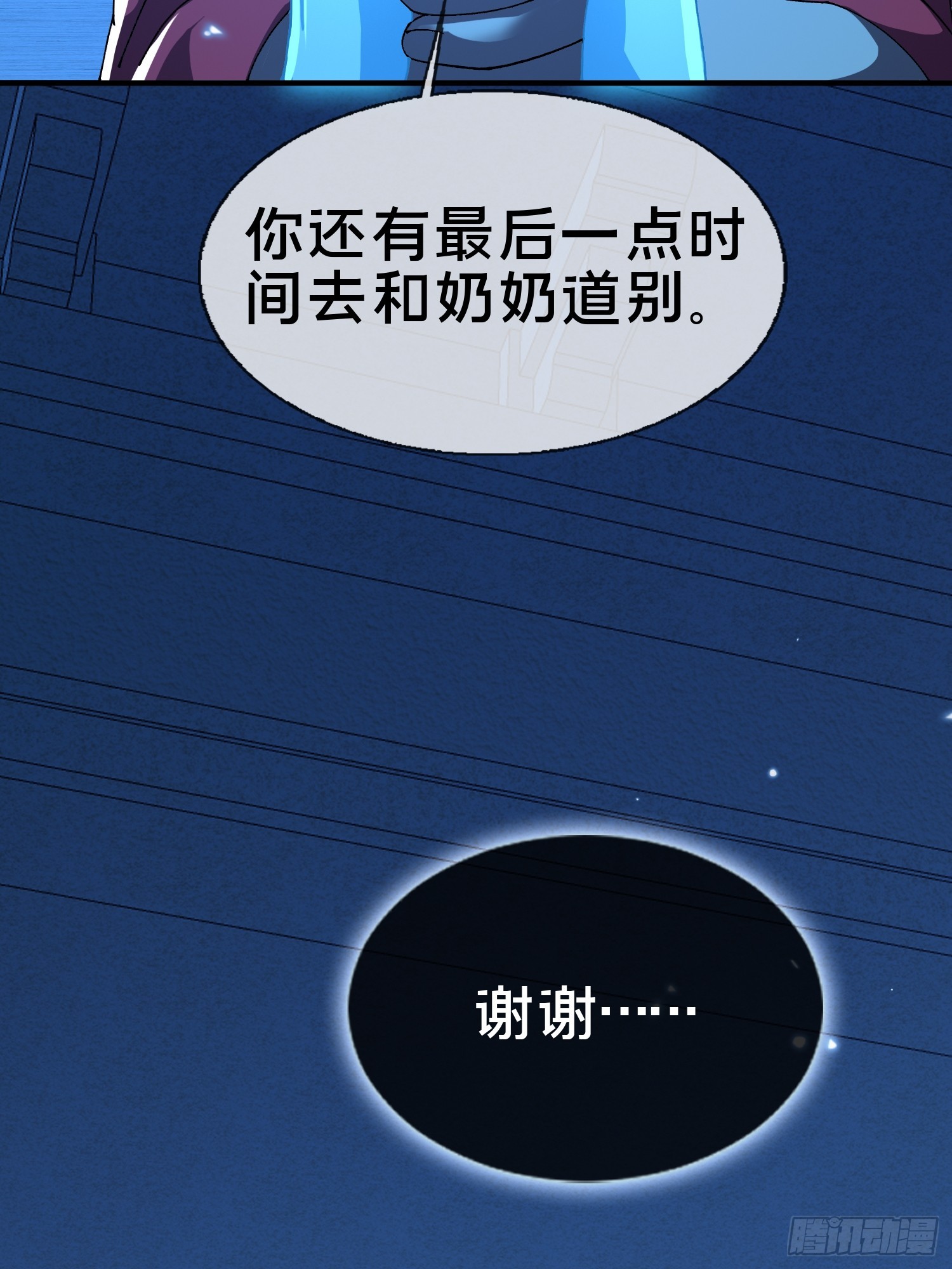 20.缘落，再相见(1/2)-第21话