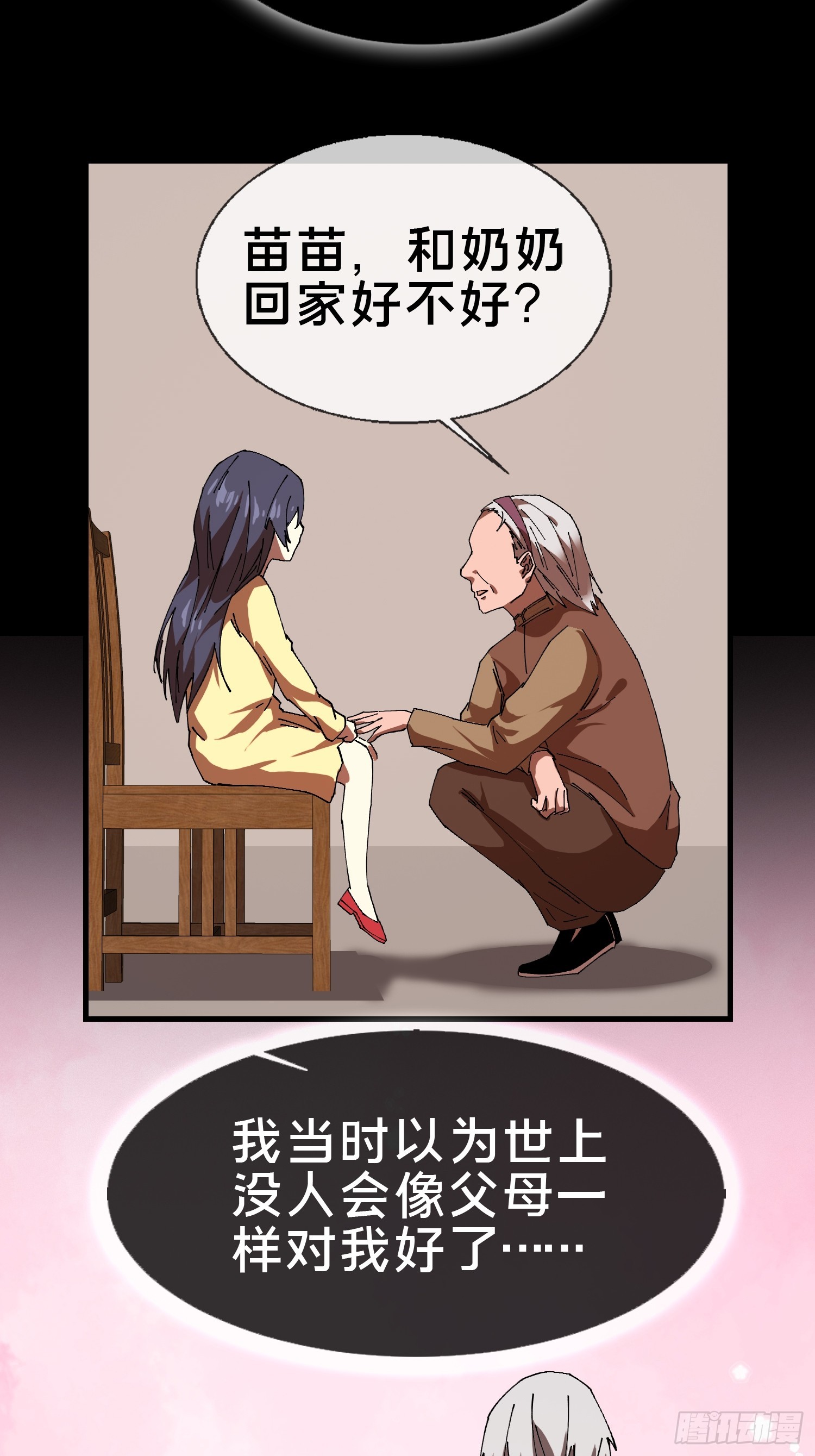 20.缘落，再相见(1/2)-第21话