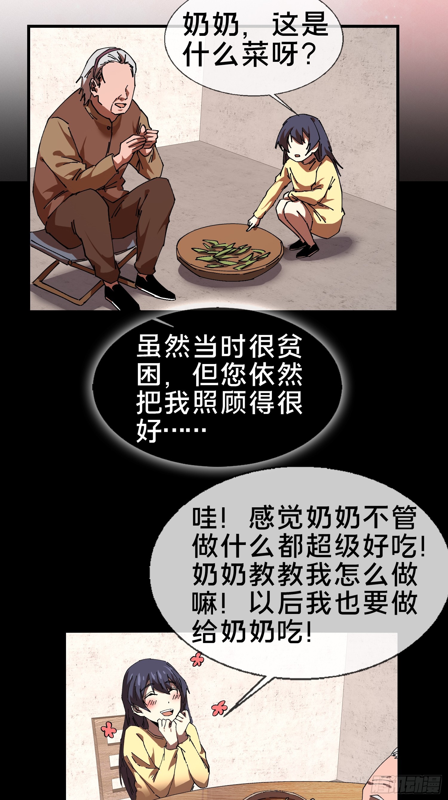 20.缘落，再相见(1/2)-第21话