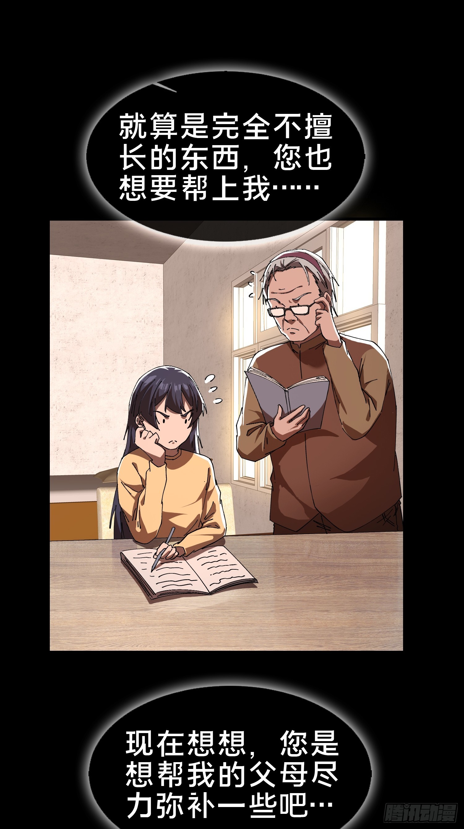 20.缘落，再相见(1/2)-第21话