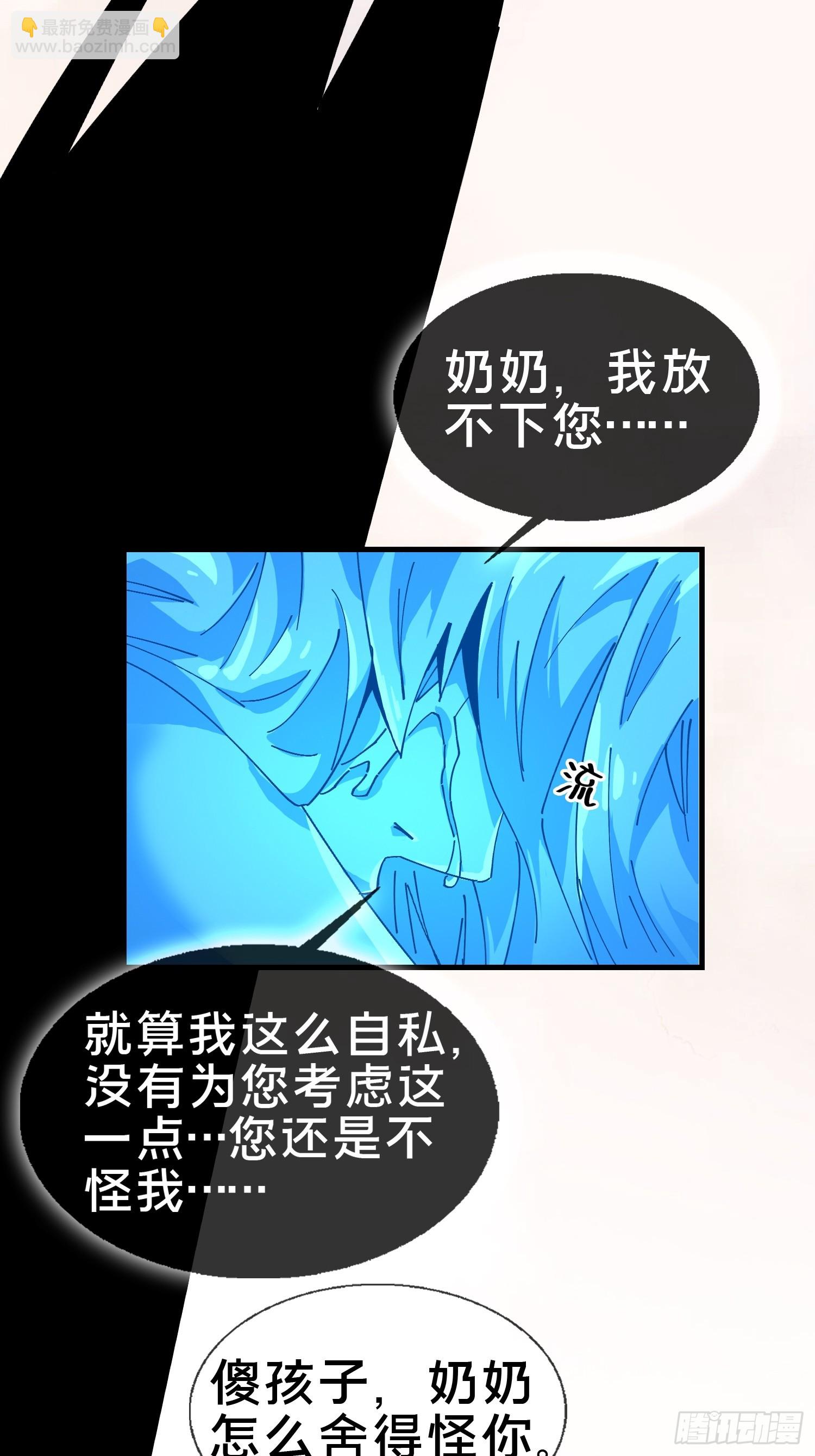 20.缘落，再相见(1/2)-第21话