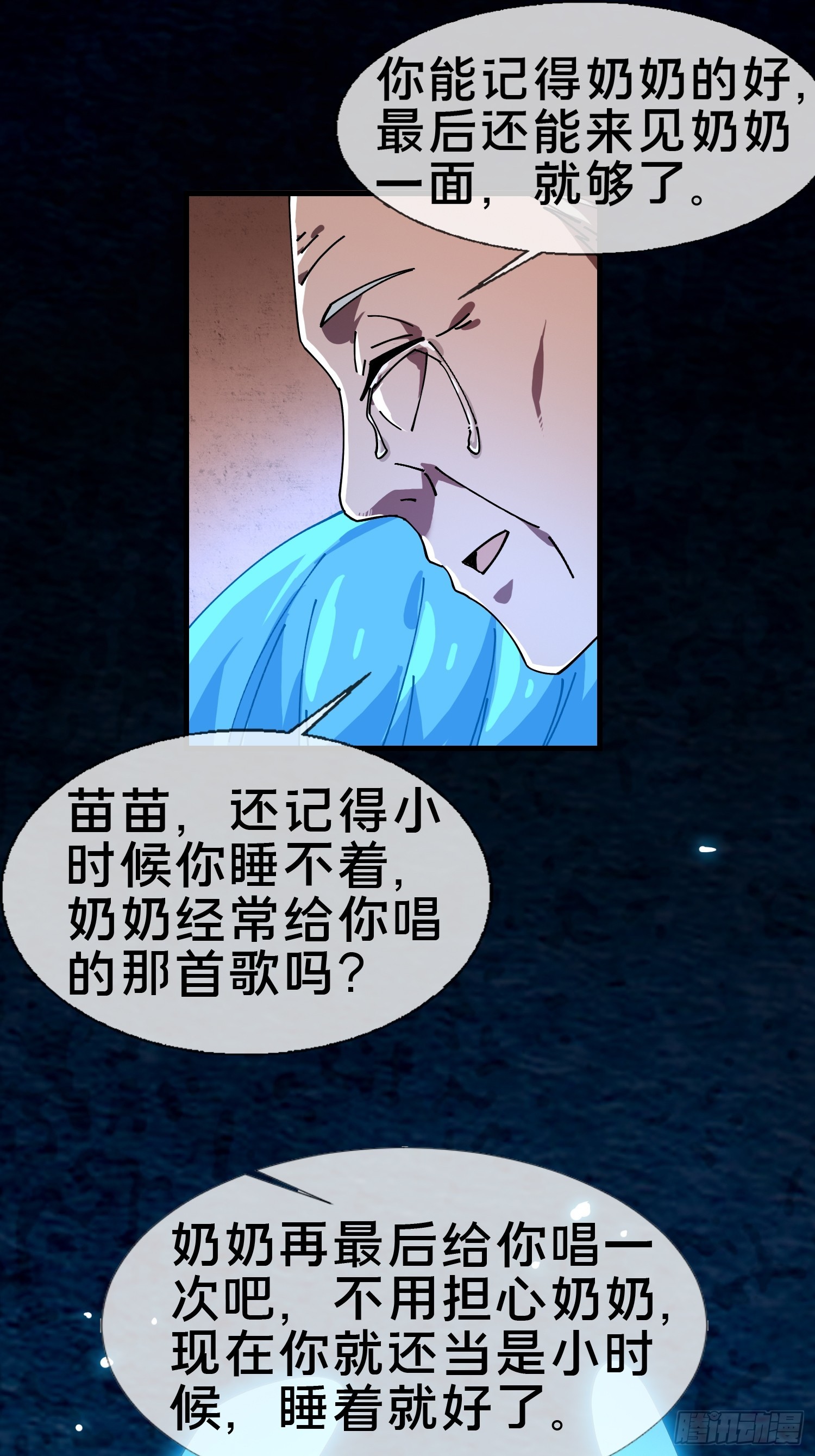 20.缘落，再相见(1/2)-第21话