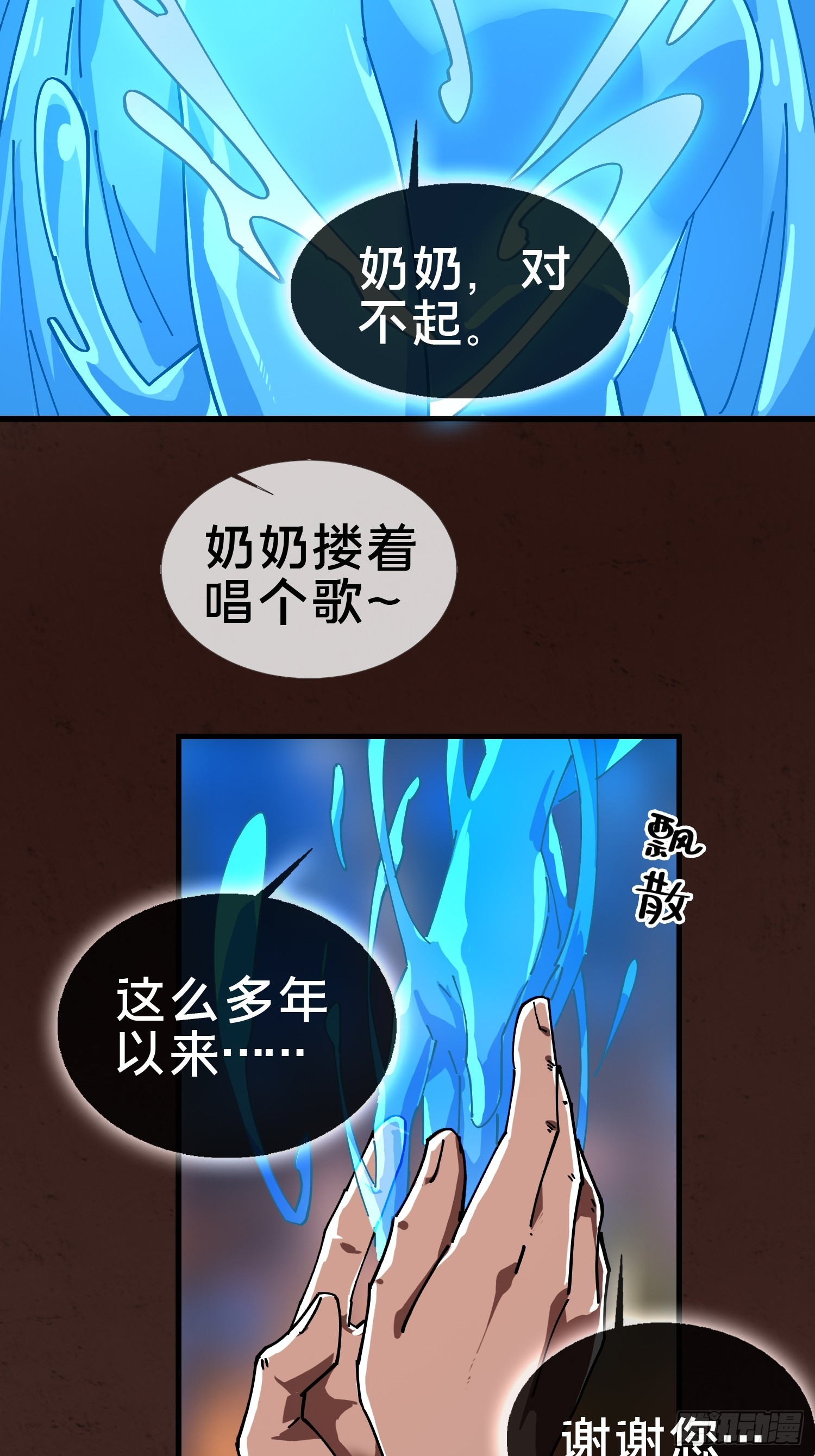 20.缘落，再相见(1/2)-第21话